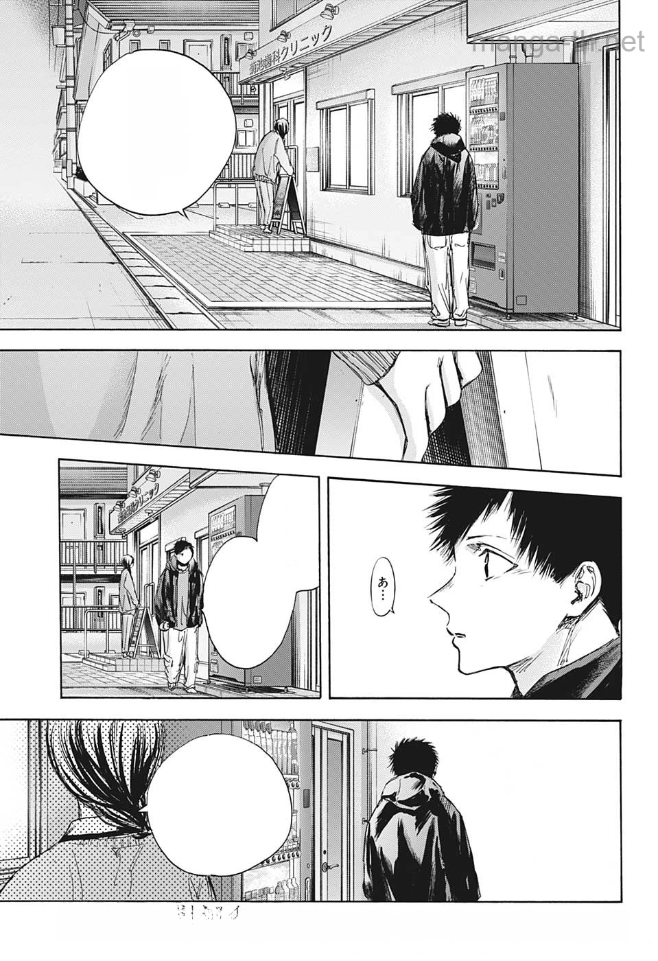 Ao no Hako หน้า 7