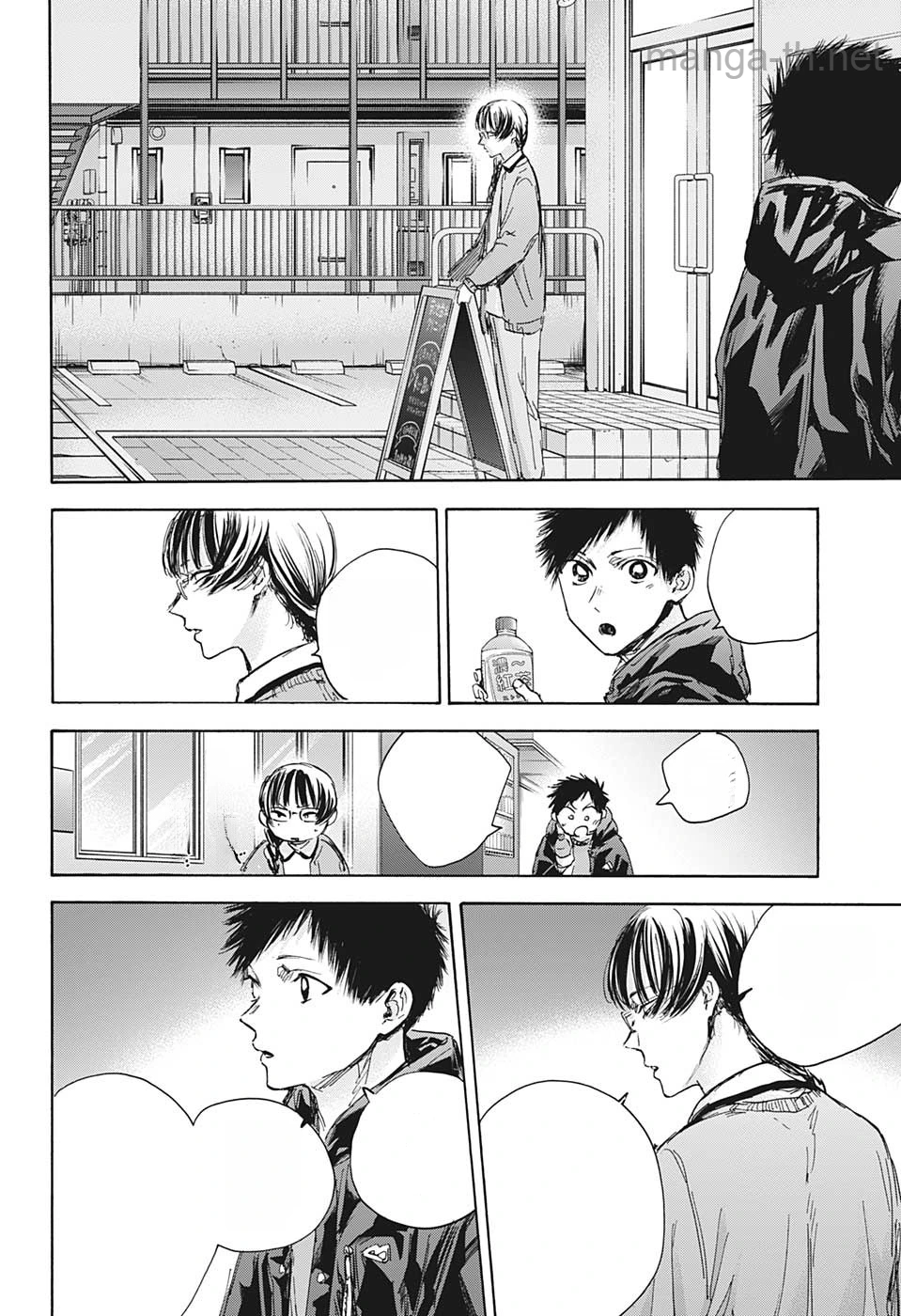 Ao no Hako หน้า 6