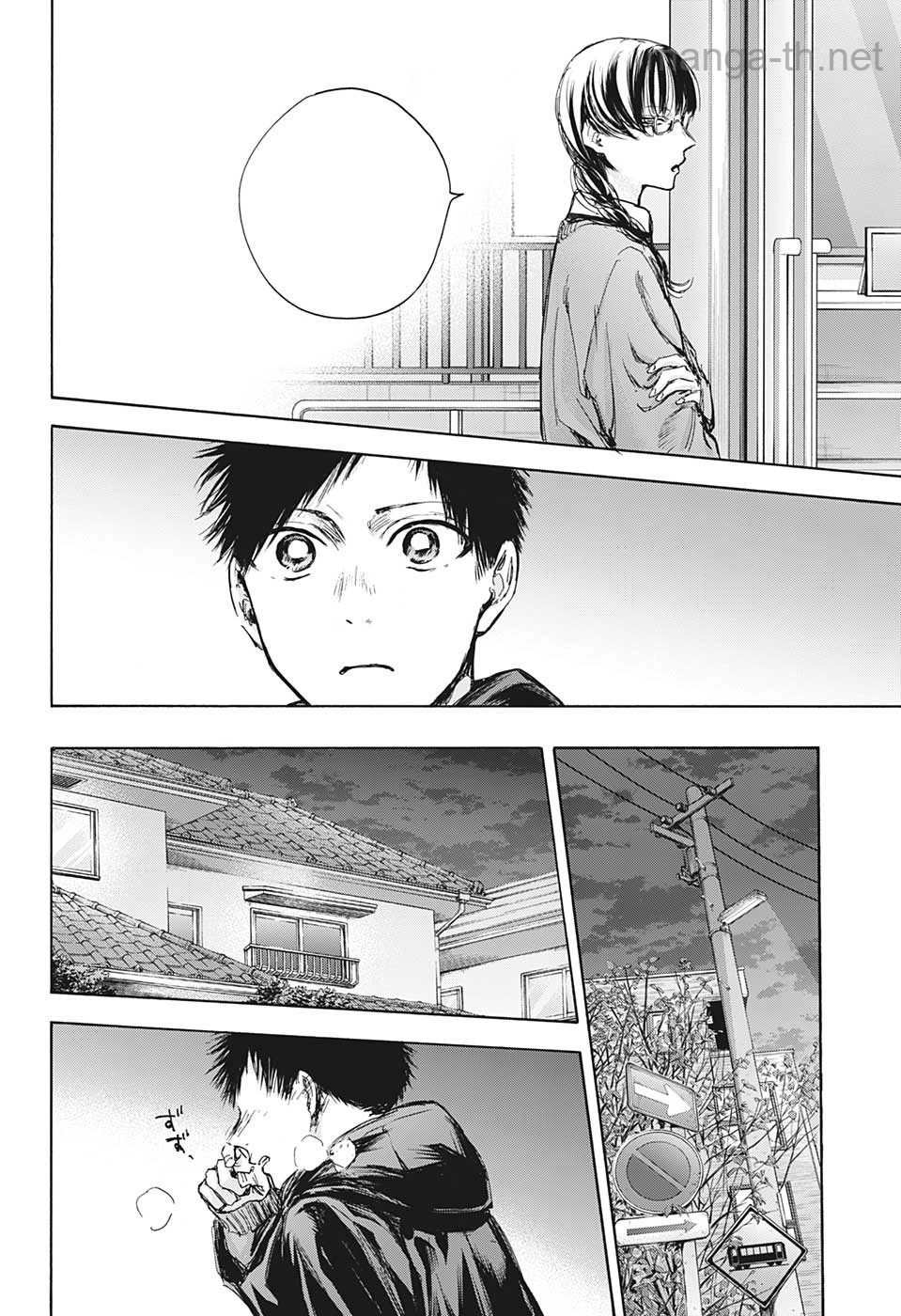 Ao no Hako หน้า 10