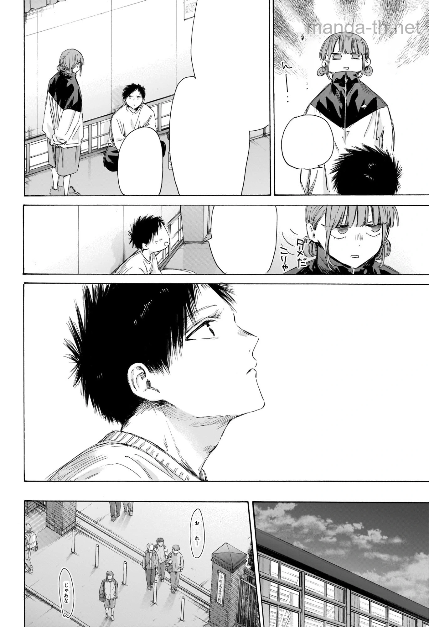 Ao no Hako หน้า 8