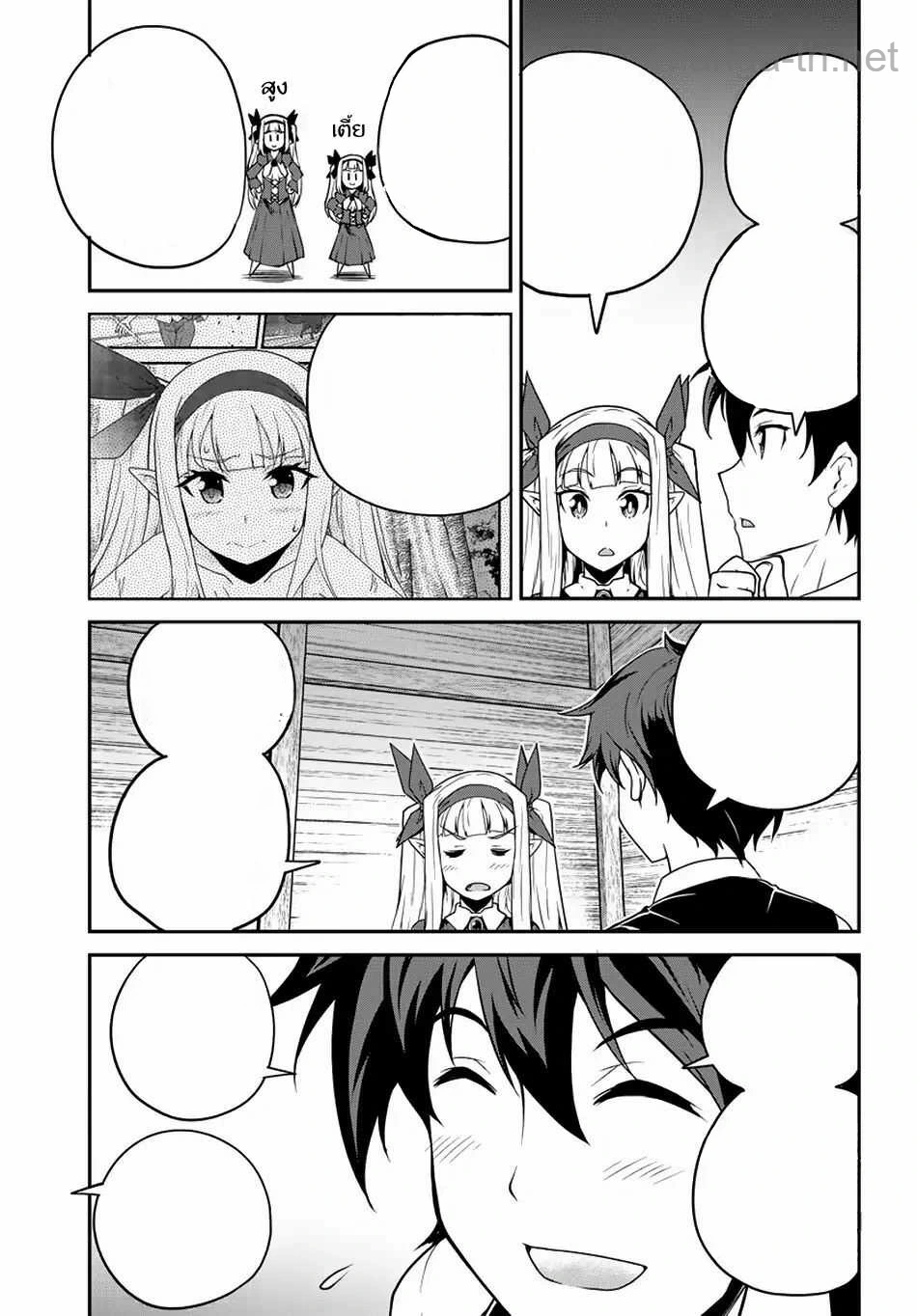 Isekai Nonbiri Nouka หน้า 3