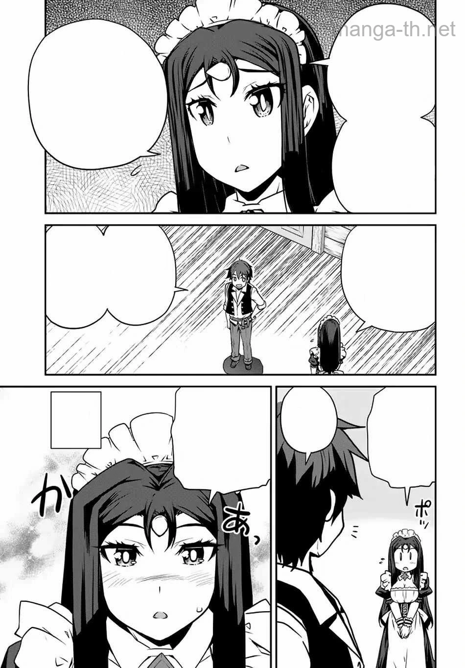 Isekai Nonbiri Nouka หน้า 7