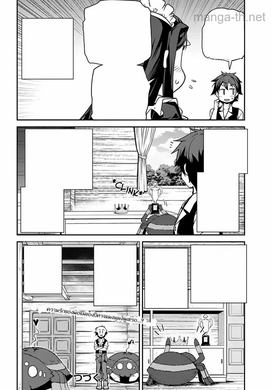Isekai Nonbiri Nouka หน้า 8