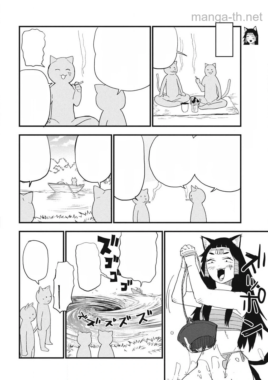 Yani Neko หน้า 2