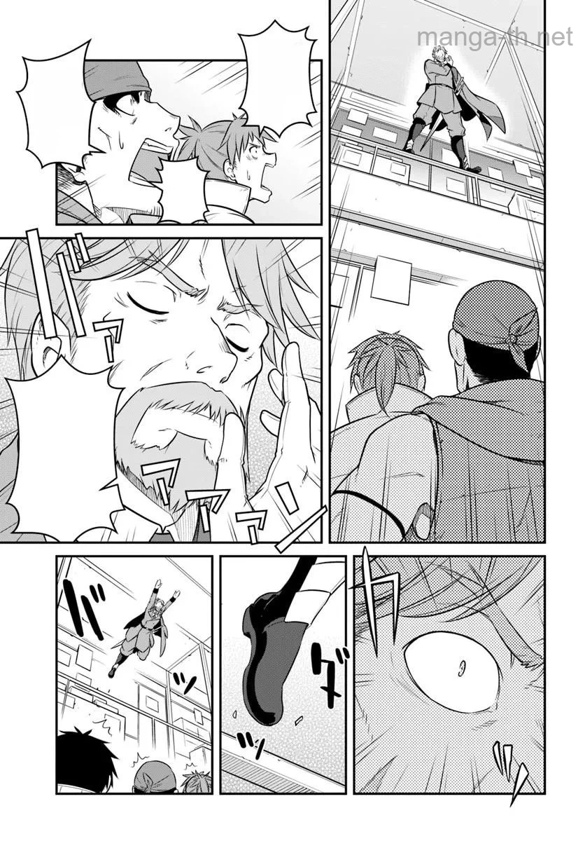 Mezametara Saikyou Soubi to Uchuusen-mochi datta no de, Ikkodate Mezashite Youhei Toshite Jiyuu ni Ikitai หน้า 1