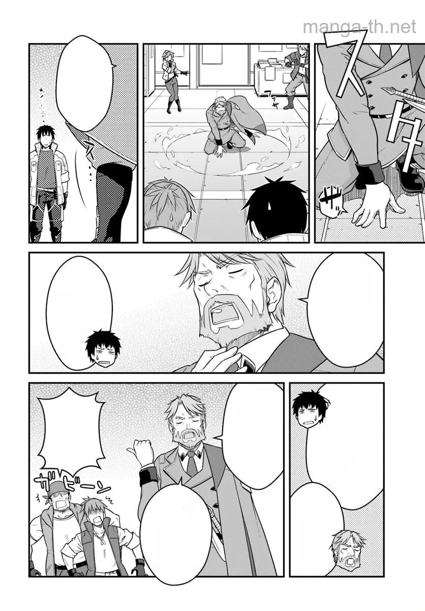 Mezametara Saikyou Soubi to Uchuusen-mochi datta no de, Ikkodate Mezashite Youhei Toshite Jiyuu ni Ikitai หน้า 2