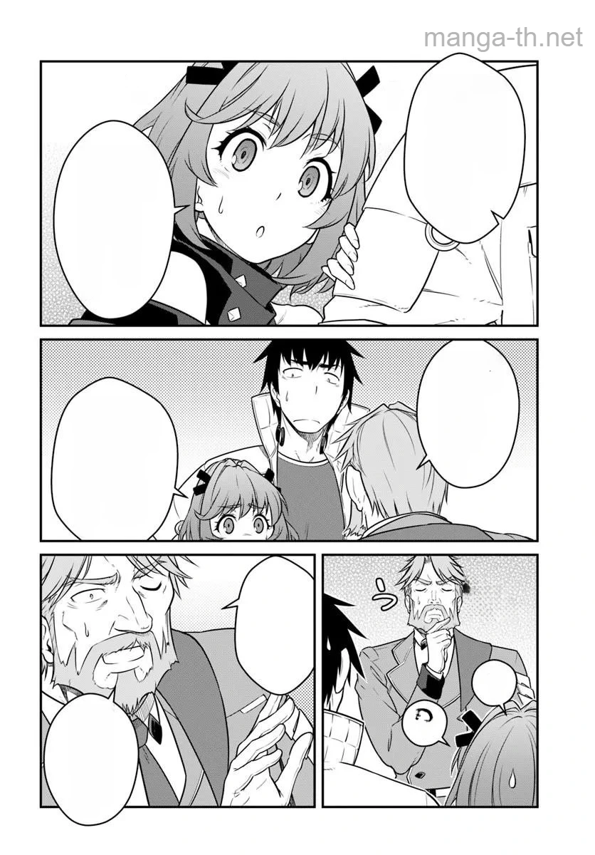 Mezametara Saikyou Soubi to Uchuusen-mochi datta no de, Ikkodate Mezashite Youhei Toshite Jiyuu ni Ikitai หน้า 4