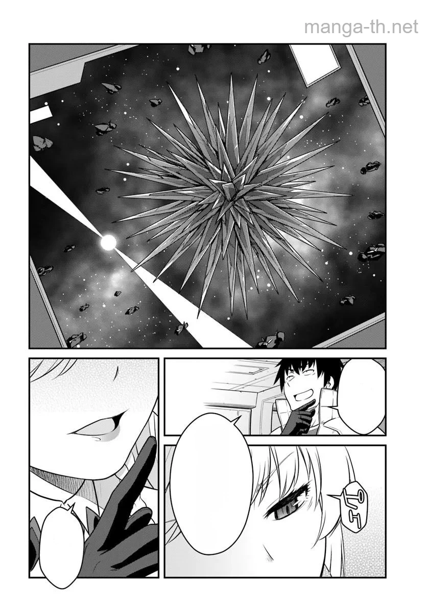 Mezametara Saikyou Soubi to Uchuusen-mochi datta no de, Ikkodate Mezashite Youhei Toshite Jiyuu ni Ikitai หน้า 8