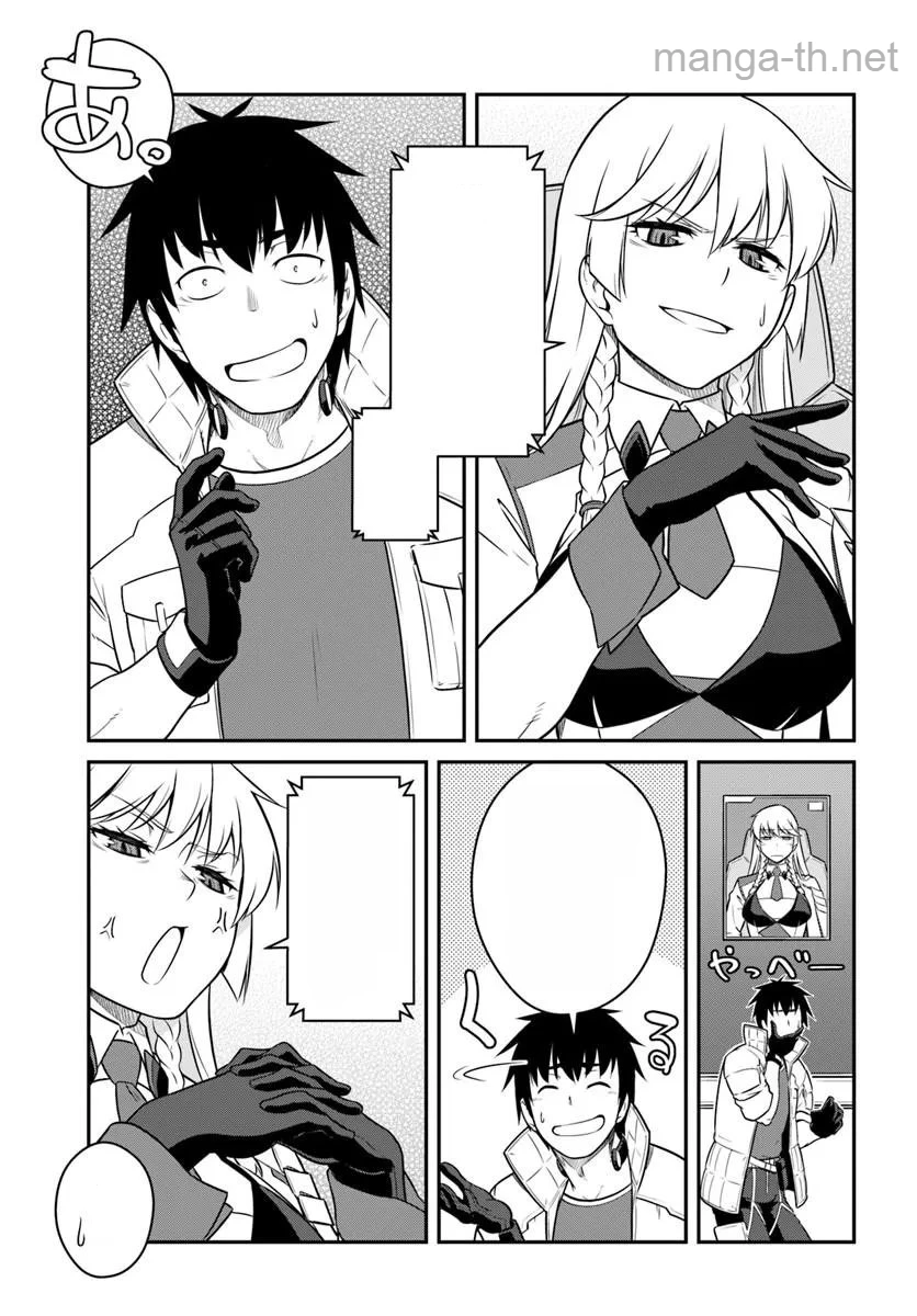 Mezametara Saikyou Soubi to Uchuusen-mochi datta no de, Ikkodate Mezashite Youhei Toshite Jiyuu ni Ikitai หน้า 9