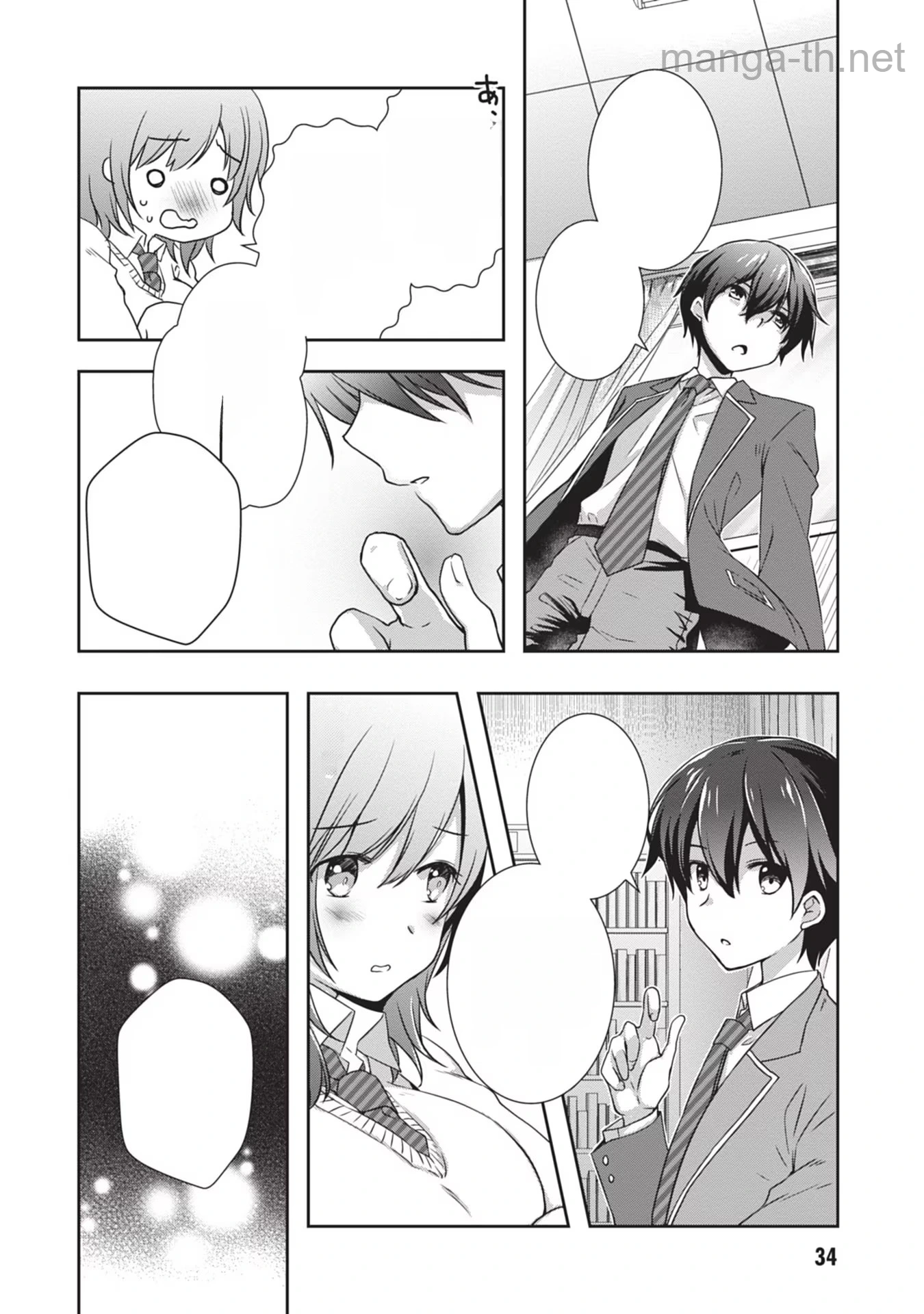 Mamahaha no Tsurego ga Moto Kanodatta หน้า 8
