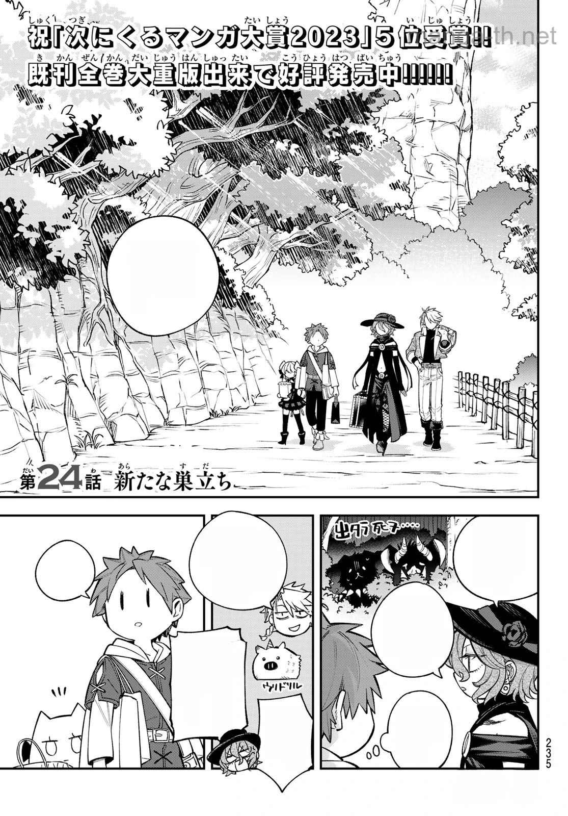 Sudachi no Maoujou หน้า 3