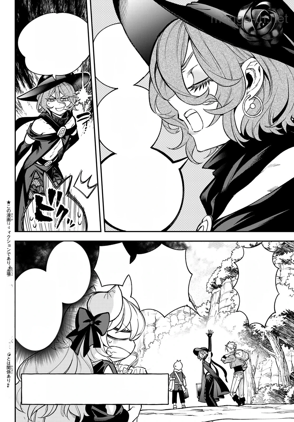 Sudachi no Maoujou หน้า 2