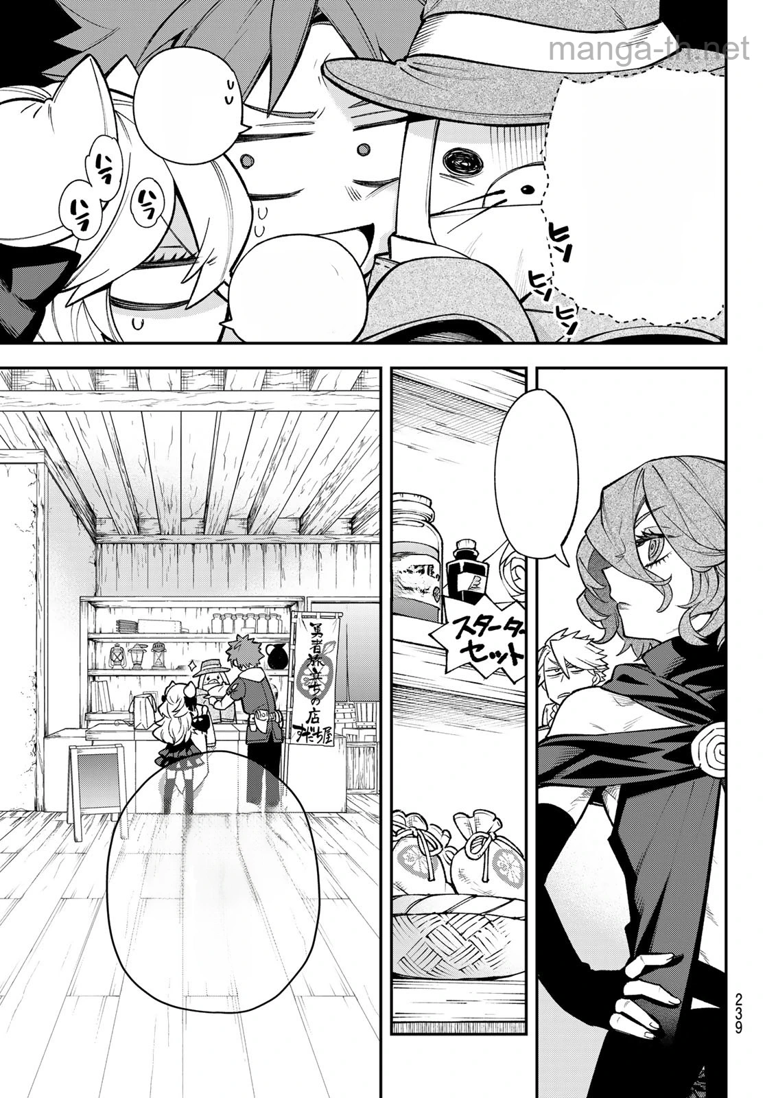 Sudachi no Maoujou หน้า 7