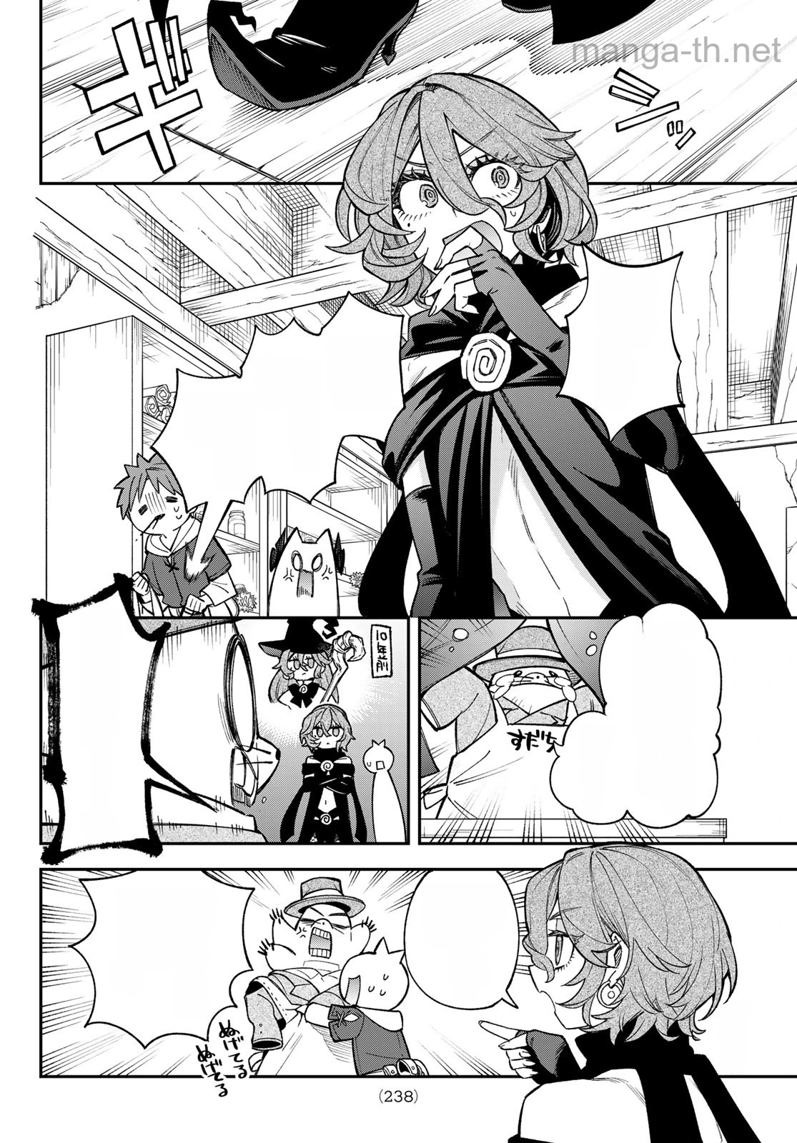 Sudachi no Maoujou หน้า 6