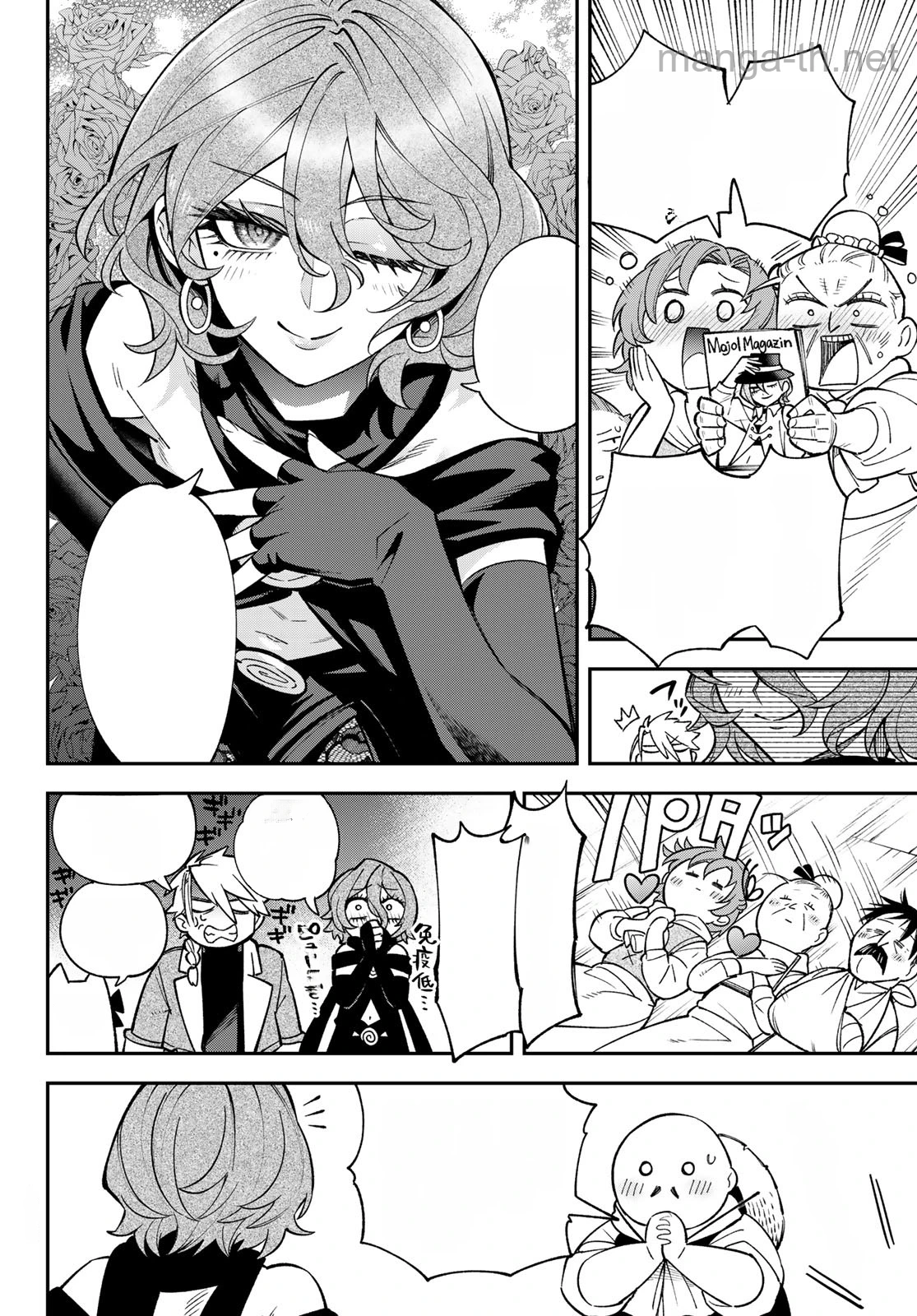 Sudachi no Maoujou หน้า 10