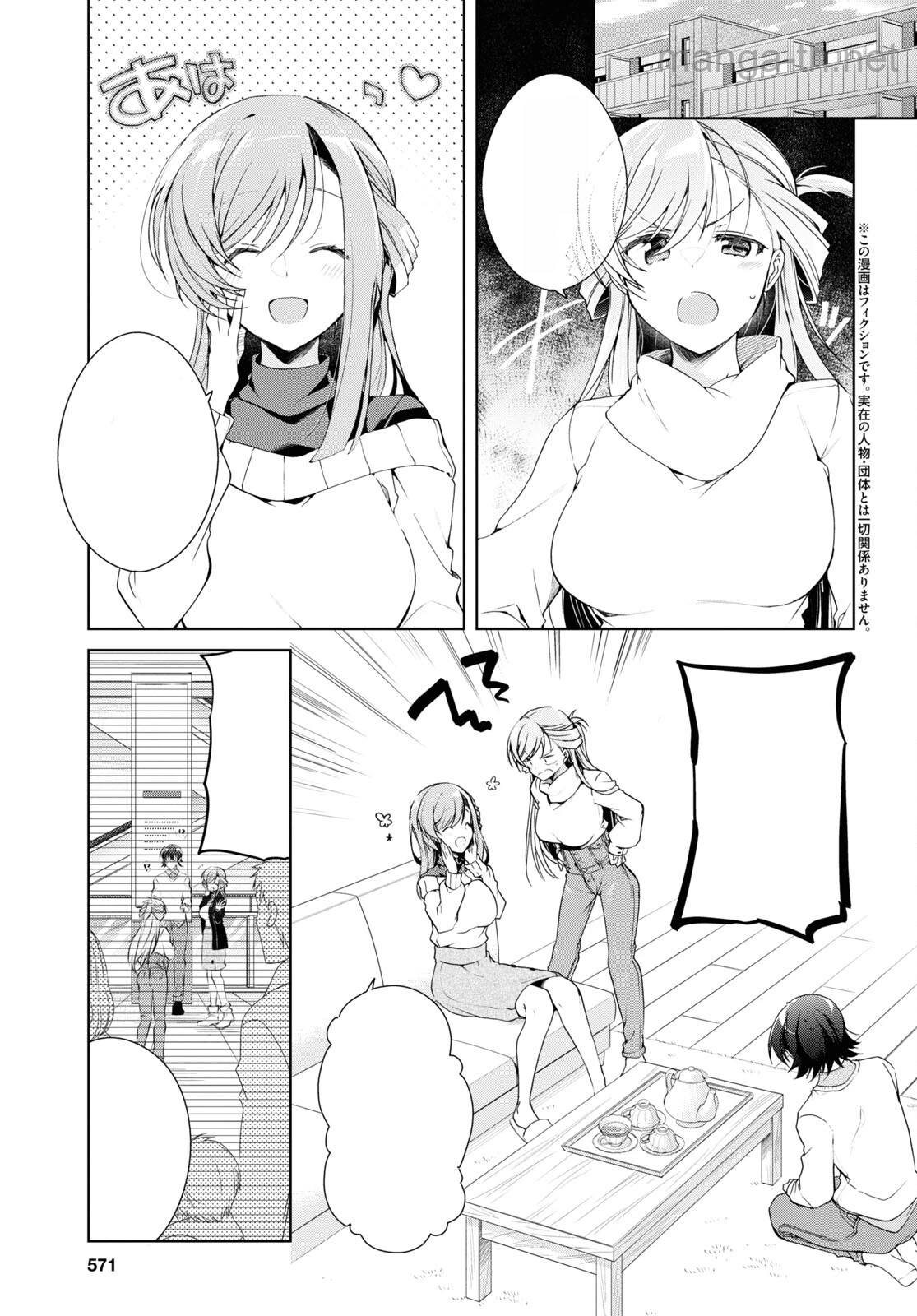 Isshiki-san wa Koi o Shiritai หน้า 3