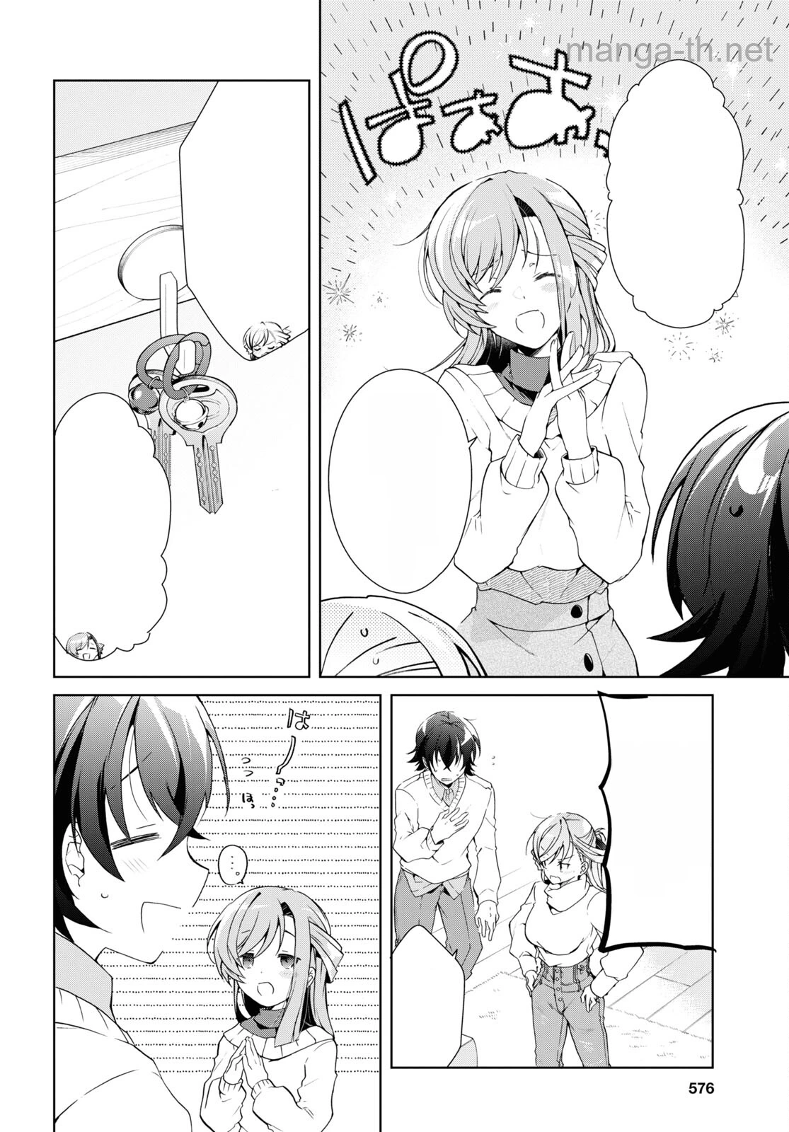 Isshiki-san wa Koi o Shiritai หน้า 8