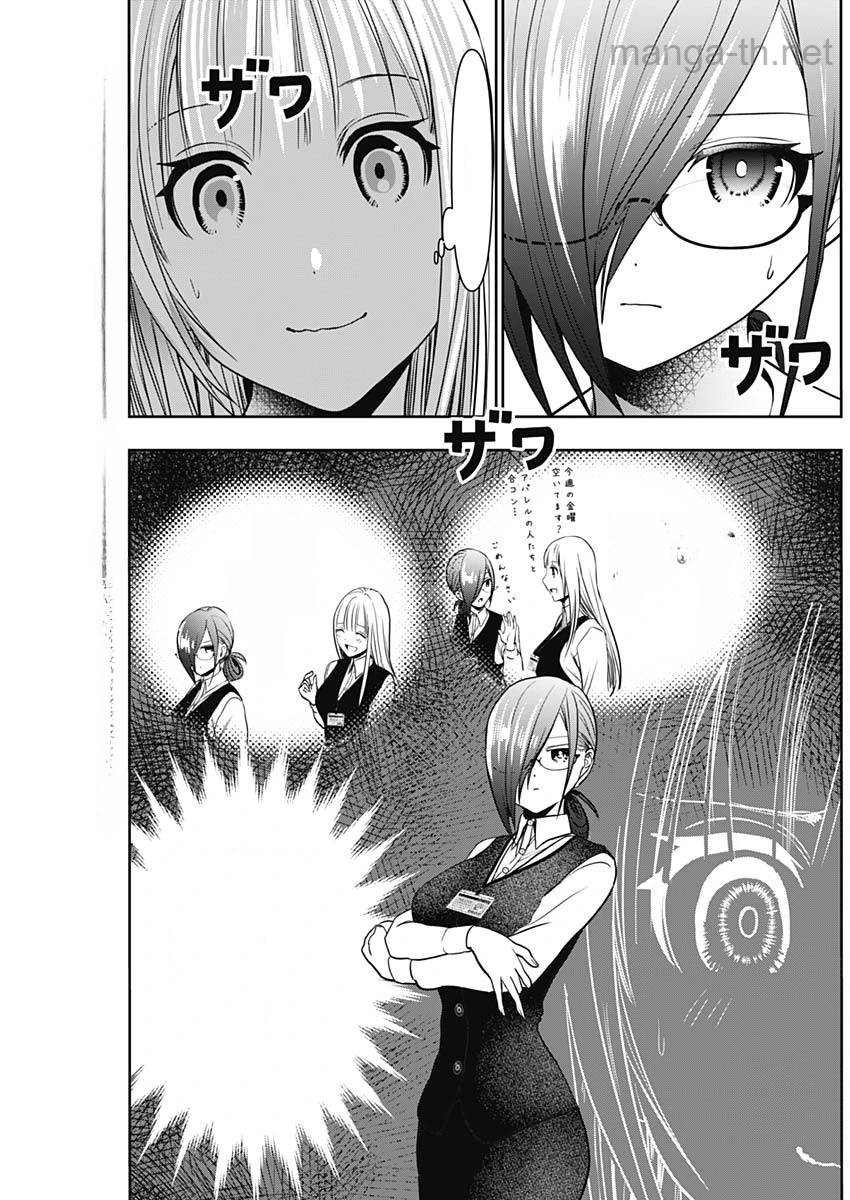 Batsu Hare หน้า 3
