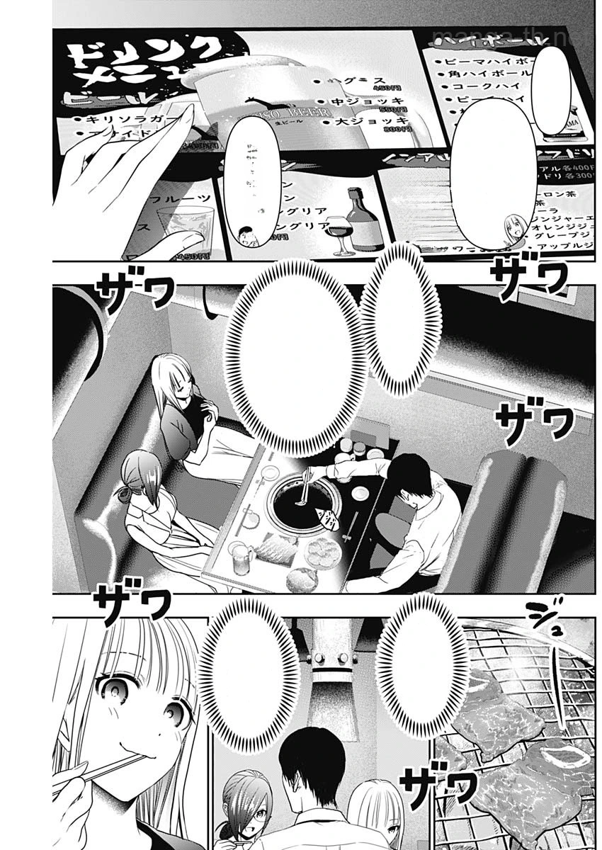 Batsu Hare หน้า 5