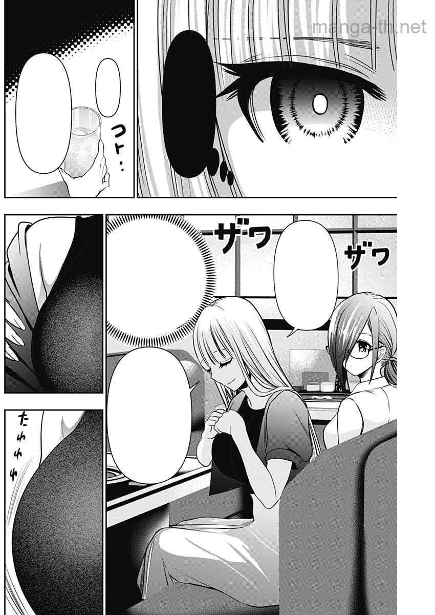 Batsu Hare หน้า 6
