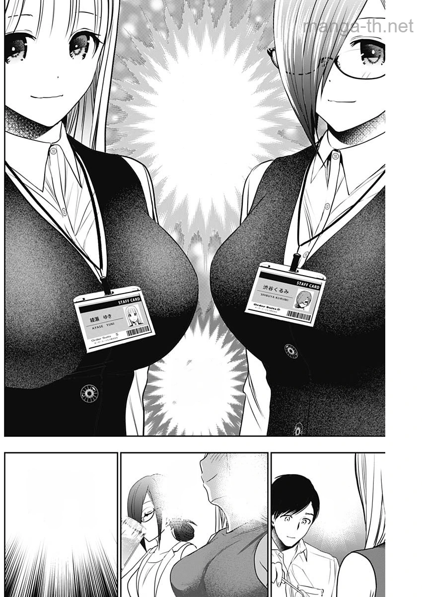 Batsu Hare หน้า 8