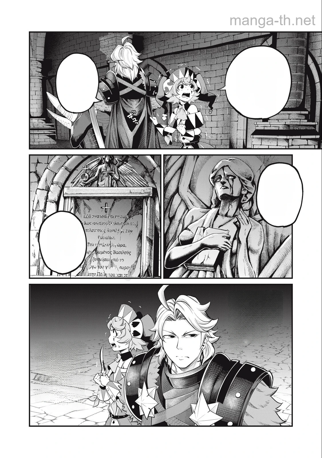 The Exiled Reincarnated Heavy Knight Is Unrivaled in Game Knowledge หน้า 2