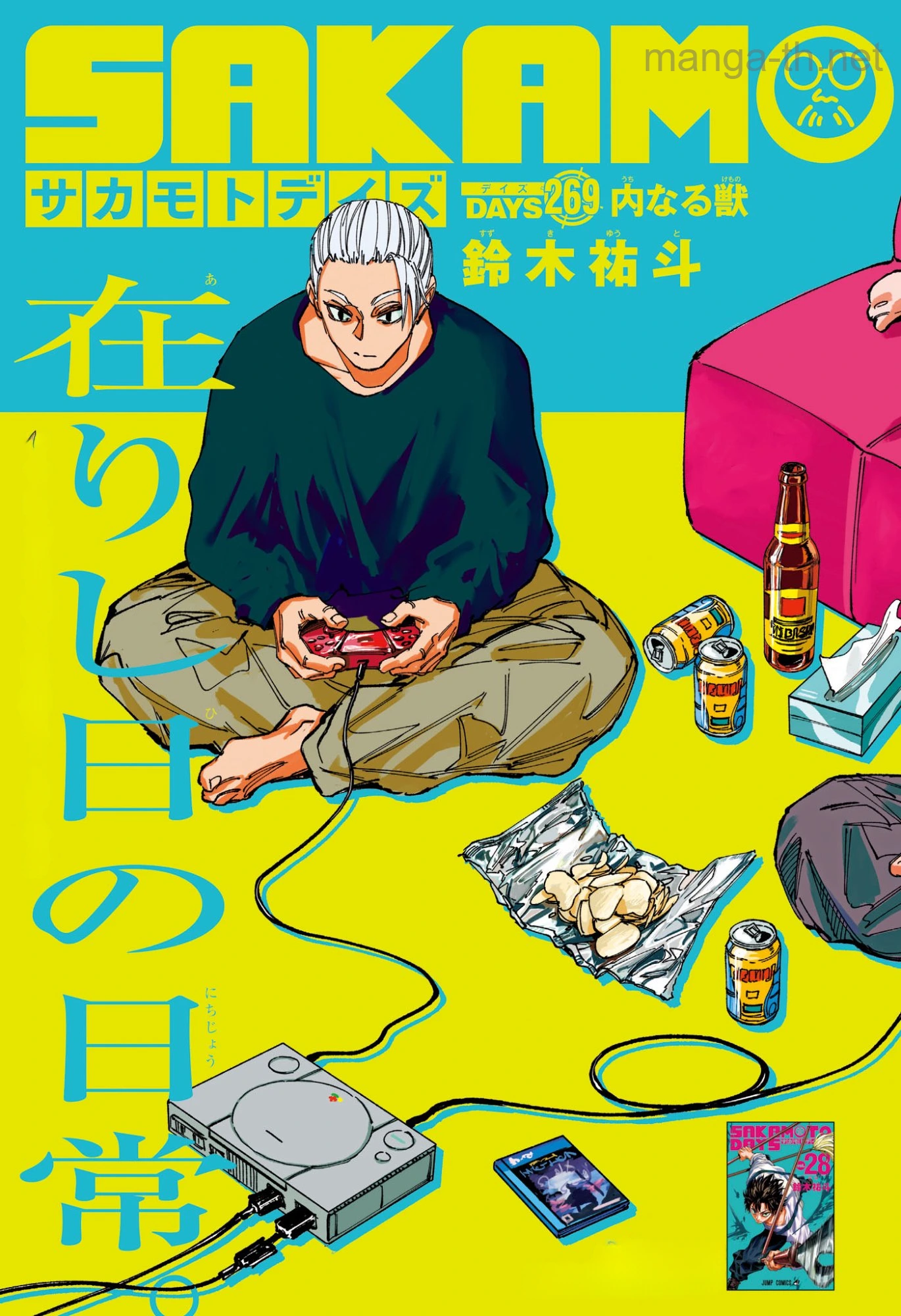 Sakamoto Days หน้า 3