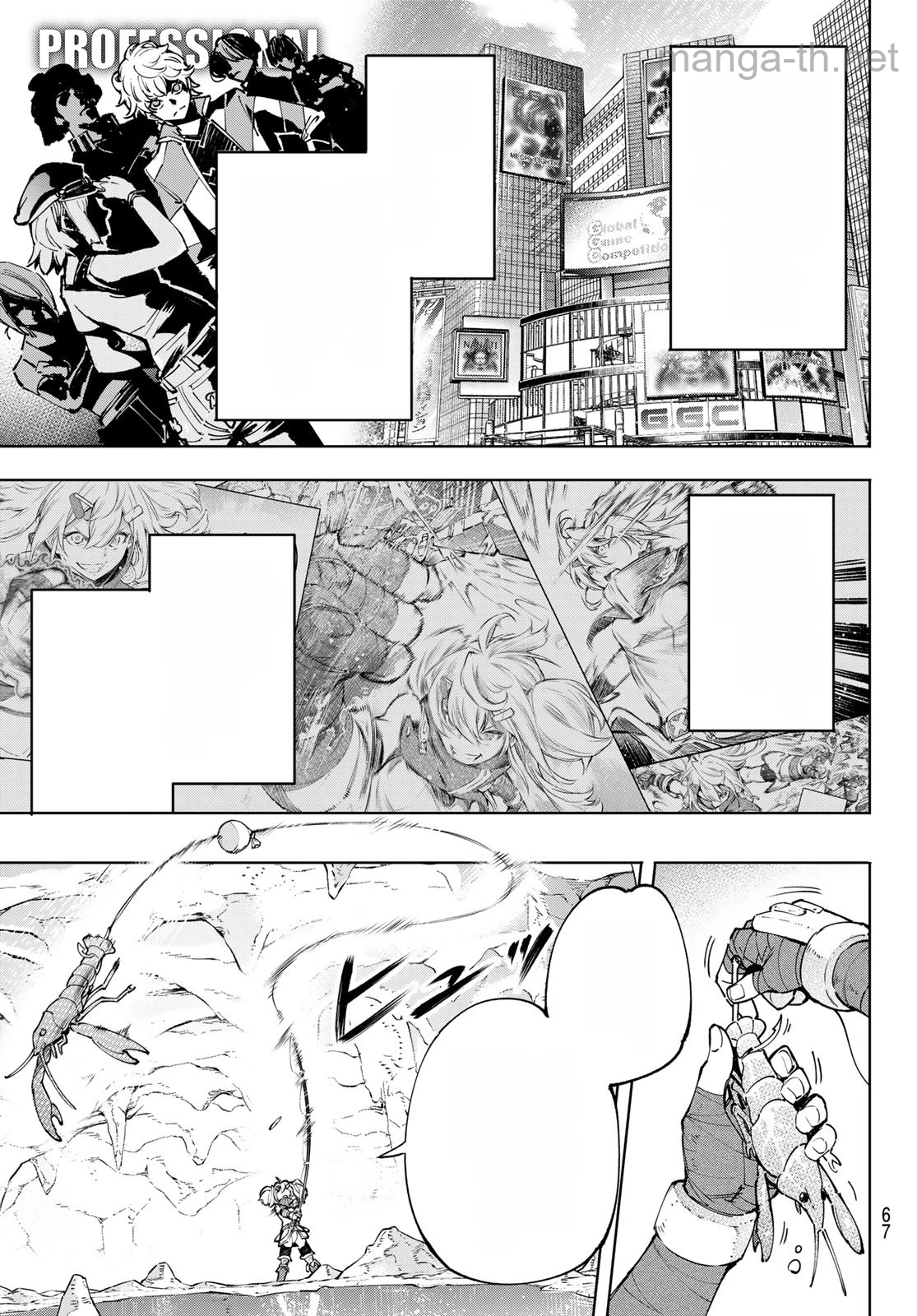 Shangri-La Frontier: Kusoge Hunter, Kami-gee ni Idoman to su หน้า 7