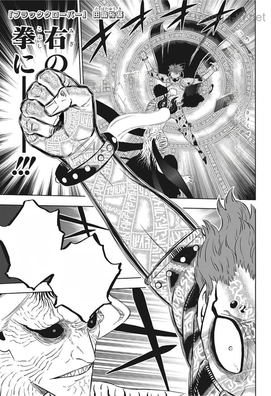Black Clover หน้า 1