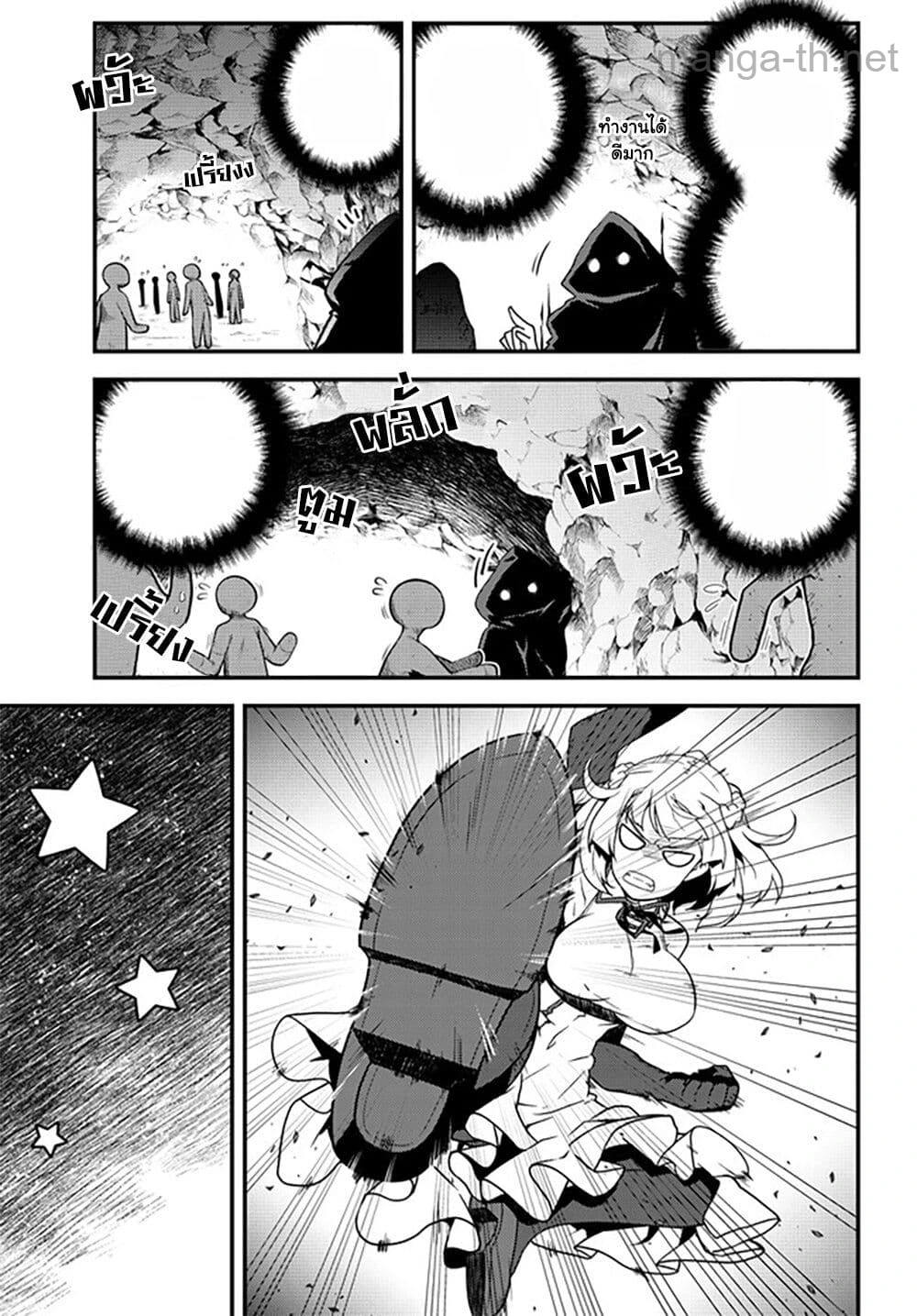 Isekai Nonbiri Nouka หน้า 3