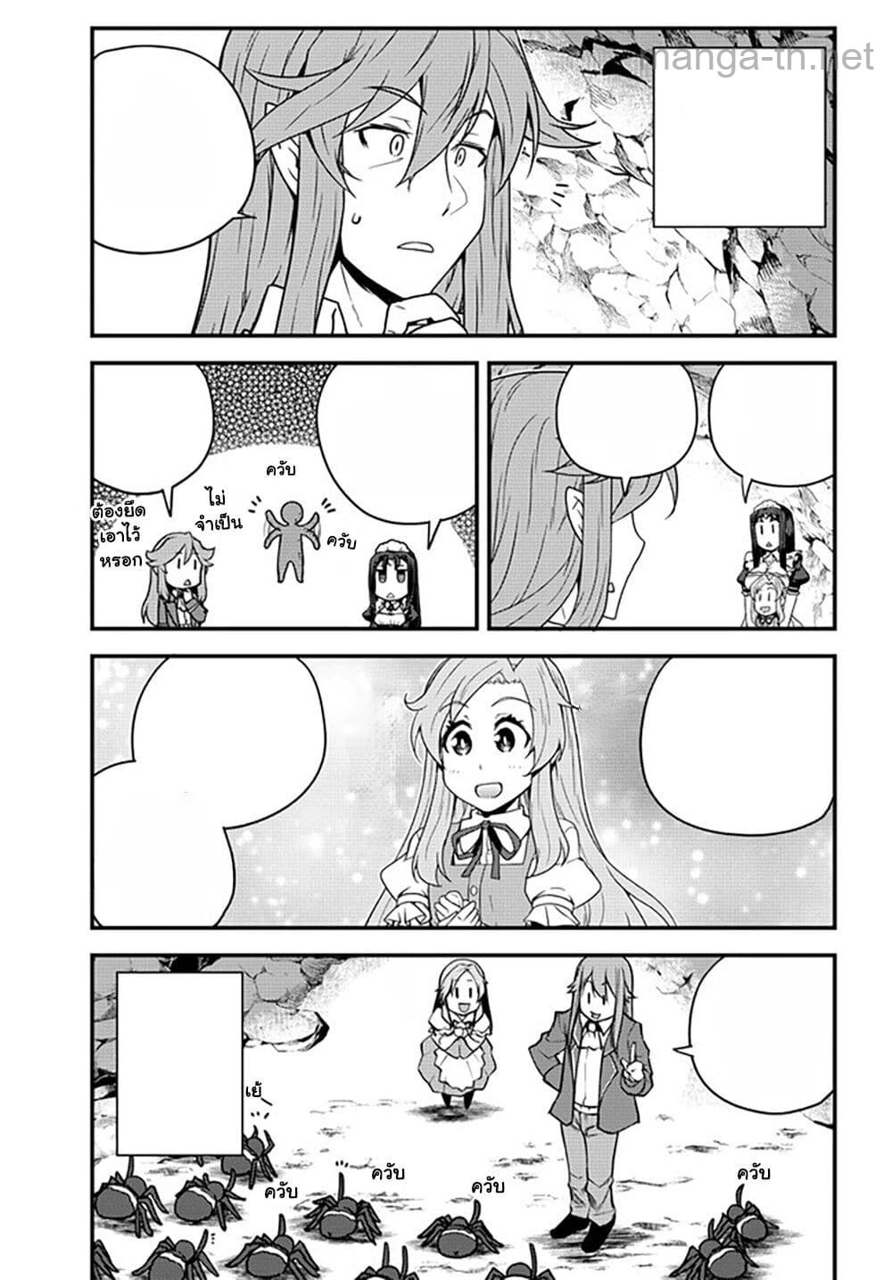 Isekai Nonbiri Nouka หน้า 5
