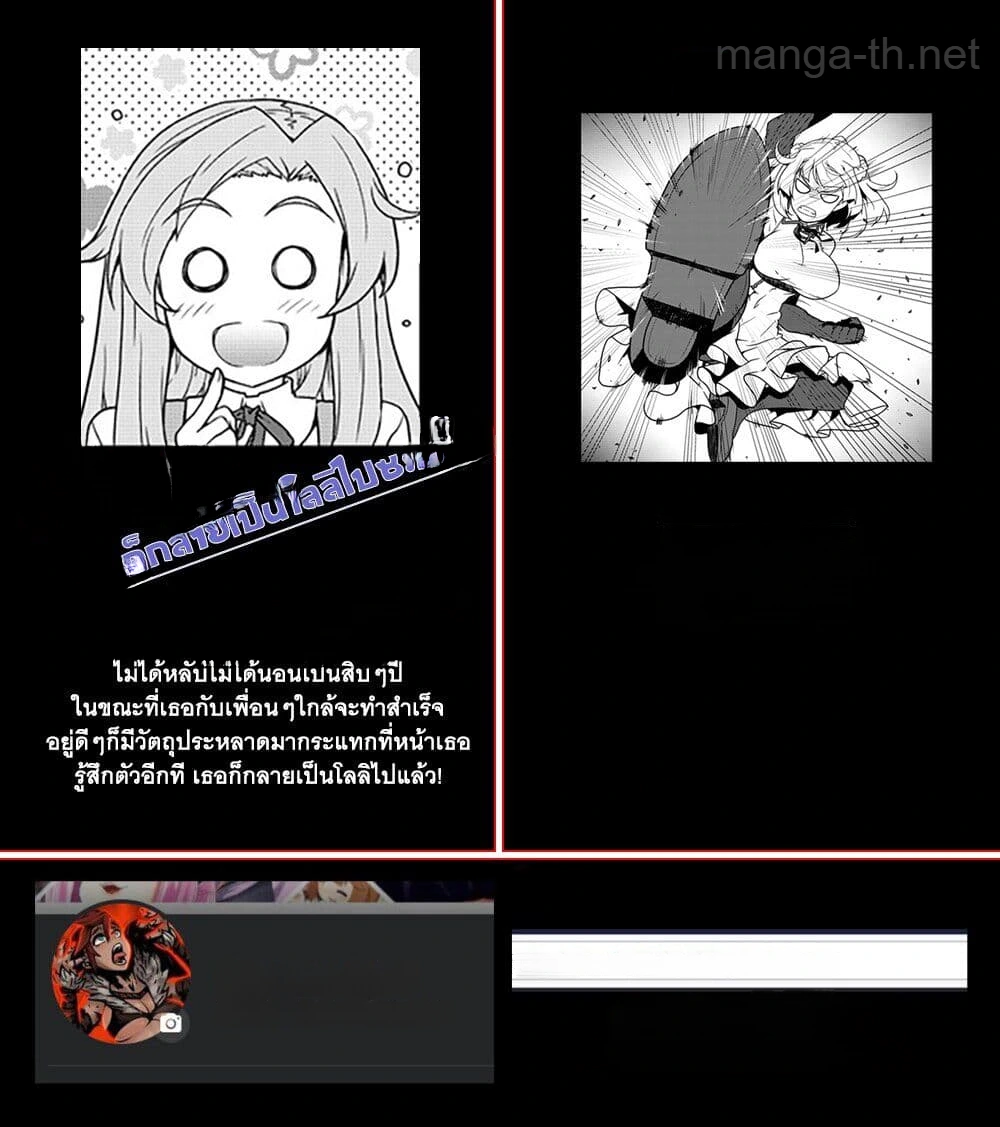 Isekai Nonbiri Nouka หน้า 7