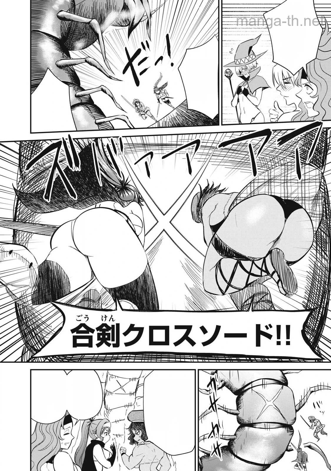 Isekai Koushoku Musou Roku: Isekai Tensei no Chie to Chikara o, Tada Hitasura ×××× Suru Tame ni Tsukau หน้า 6