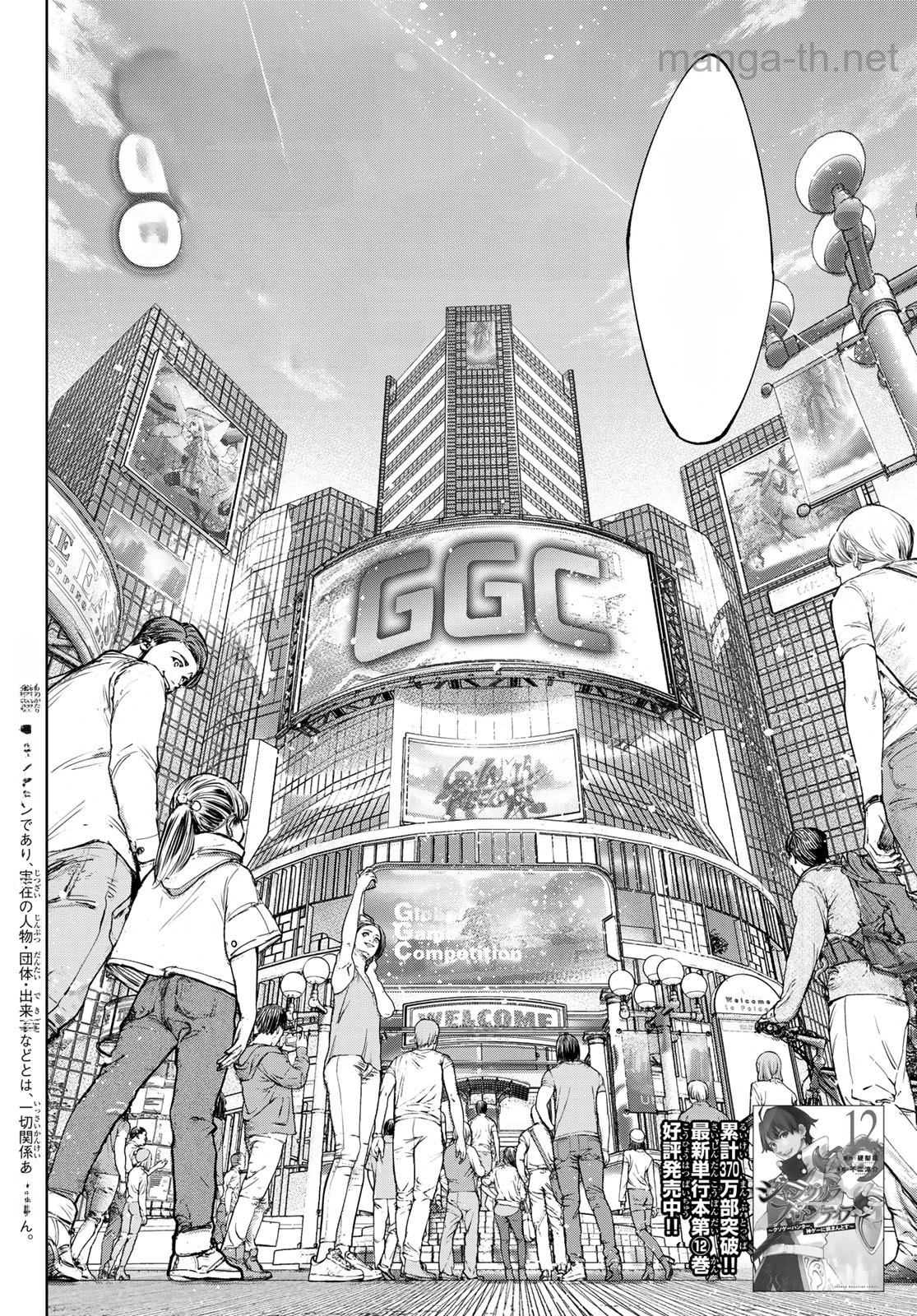 Shangri-La Frontier: Kusoge Hunter, Kami-gee ni Idoman to su หน้า 4