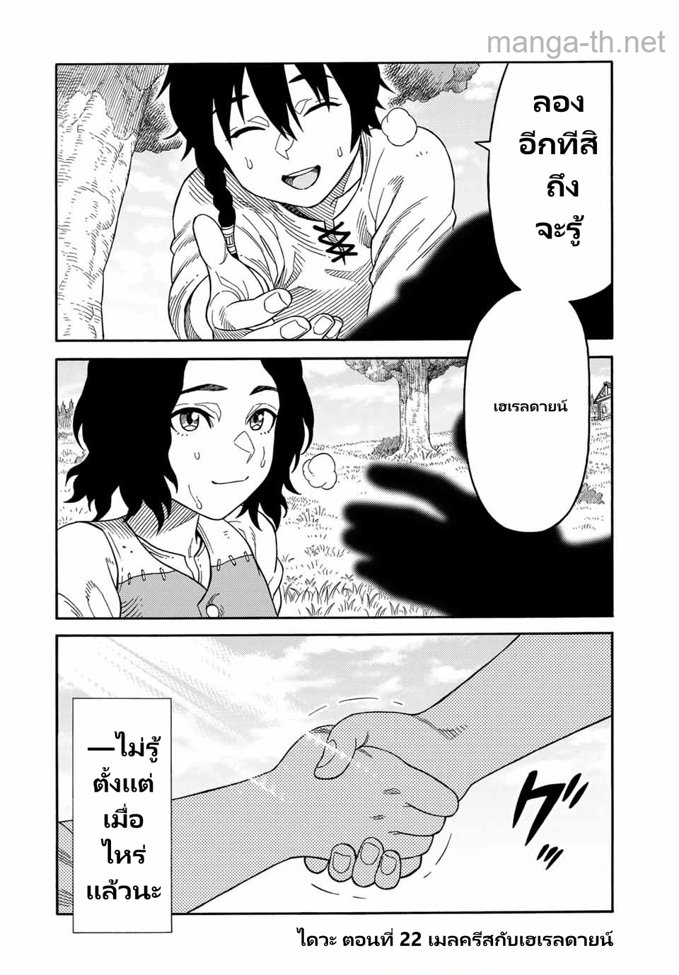 Suterareta Tensei Kenja: Mamono no Mori de Saikyou no Daima Teikoku o Tsukuriageru page 2