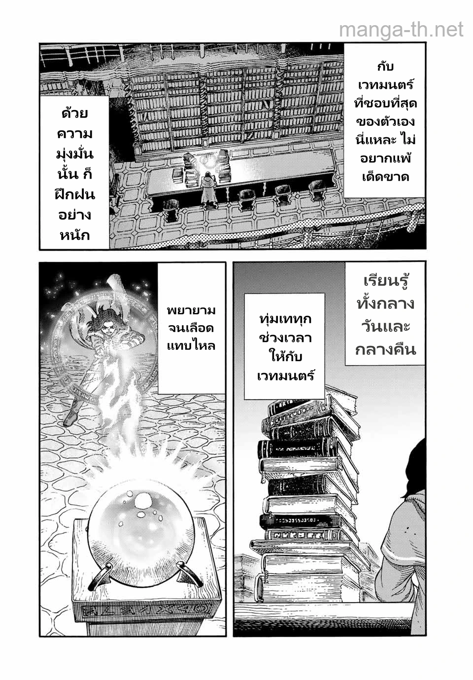 Suterareta Tensei Kenja: Mamono no Mori de Saikyou no Daima Teikoku o Tsukuriageru page 4