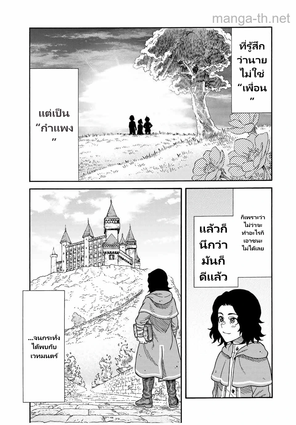 Suterareta Tensei Kenja: Mamono no Mori de Saikyou no Daima Teikoku o Tsukuriageru page 3