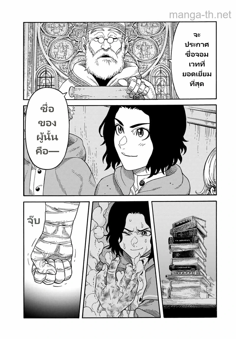 Suterareta Tensei Kenja: Mamono no Mori de Saikyou no Daima Teikoku o Tsukuriageru page 7