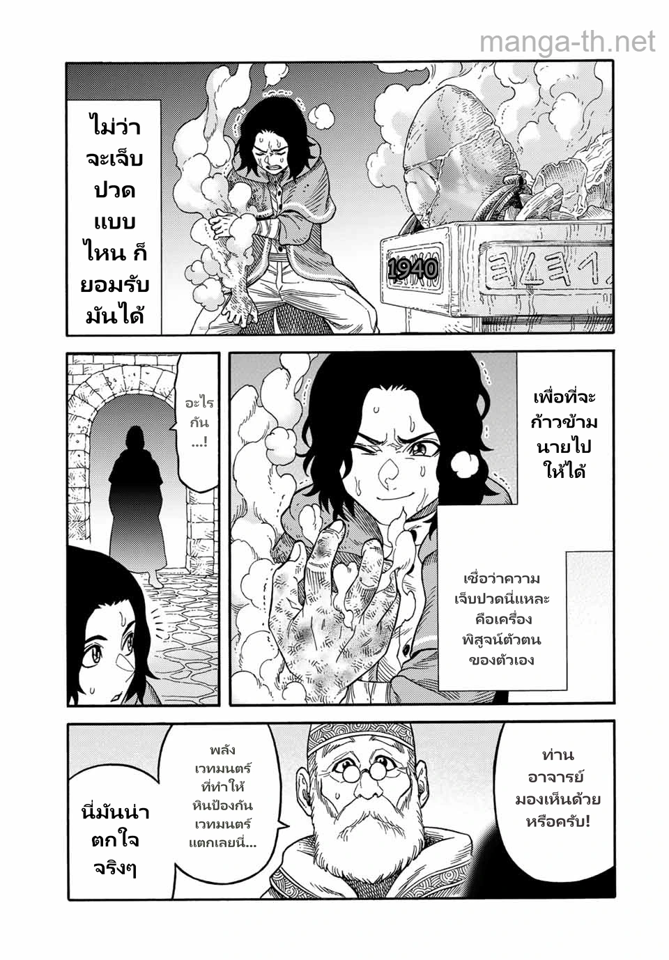 Suterareta Tensei Kenja: Mamono no Mori de Saikyou no Daima Teikoku o Tsukuriageru page 5