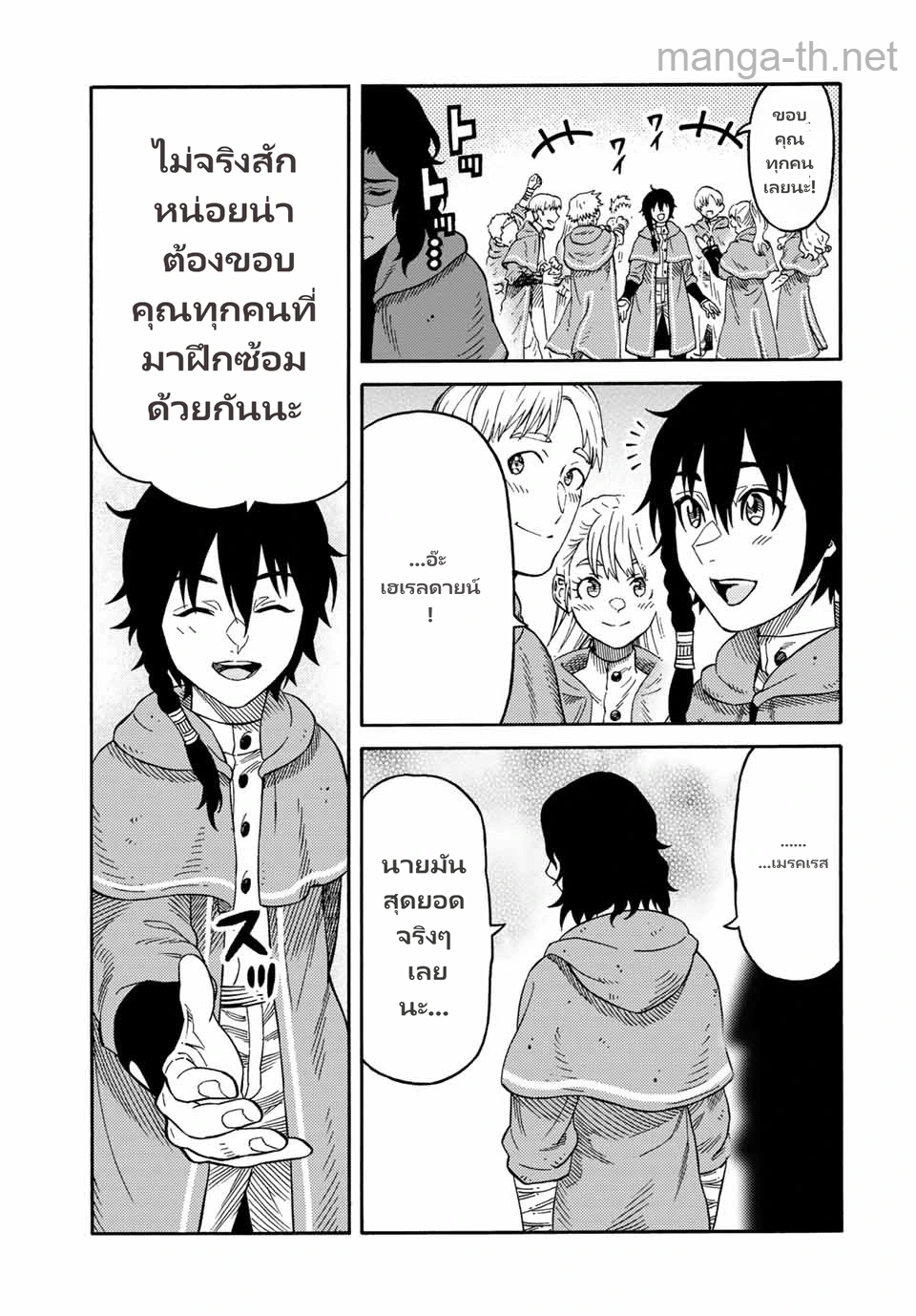 Suterareta Tensei Kenja: Mamono no Mori de Saikyou no Daima Teikoku o Tsukuriageru page 9
