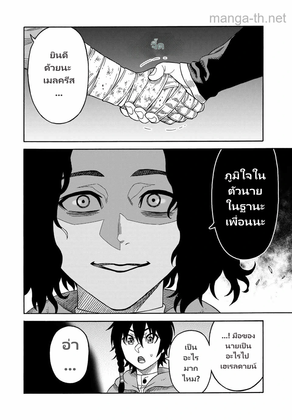 Suterareta Tensei Kenja: Mamono no Mori de Saikyou no Daima Teikoku o Tsukuriageru page 10