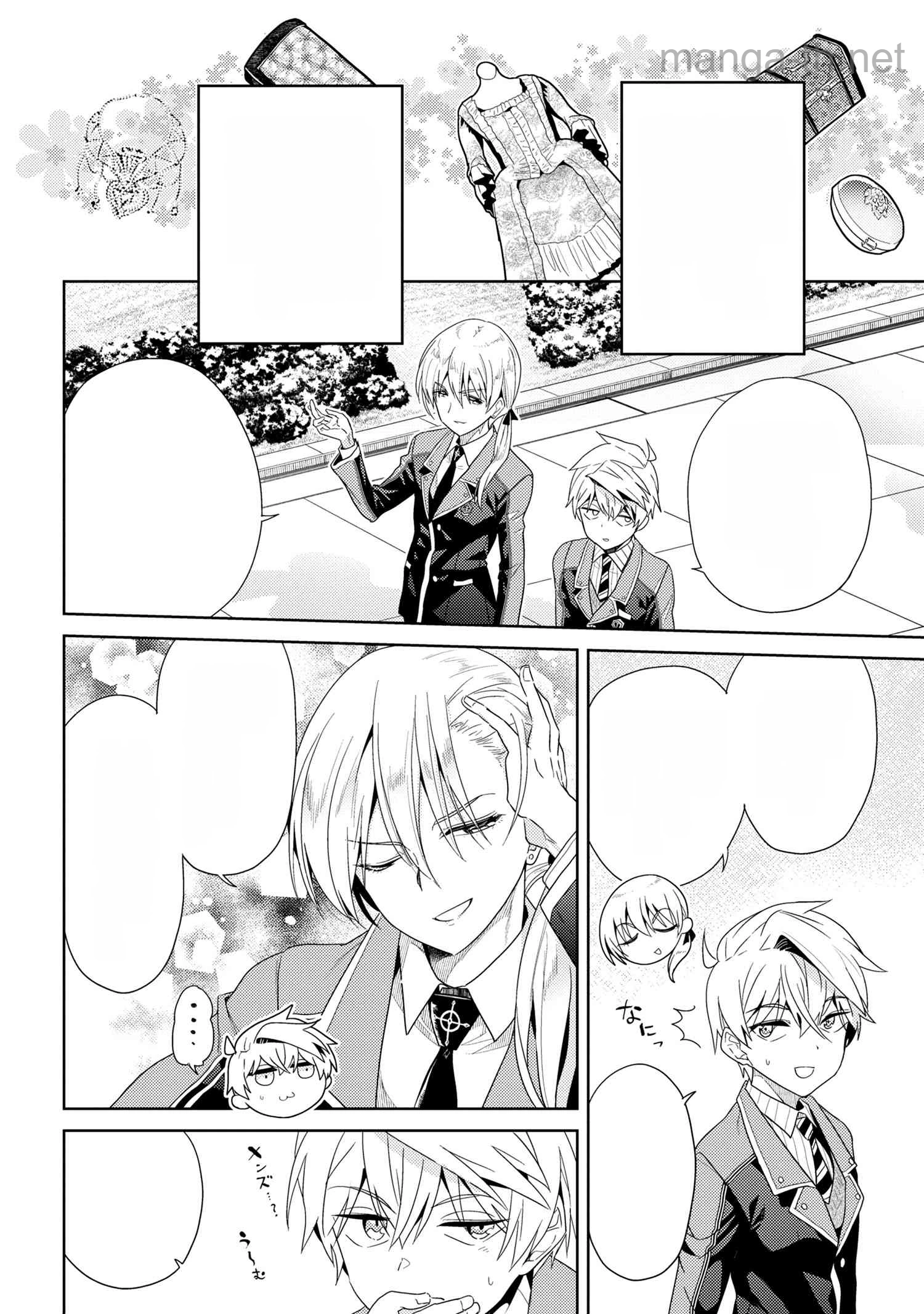 Sekai Saikou no Ansatsusha, Isekai Kizoku ni Tensei Suru หน้า 2