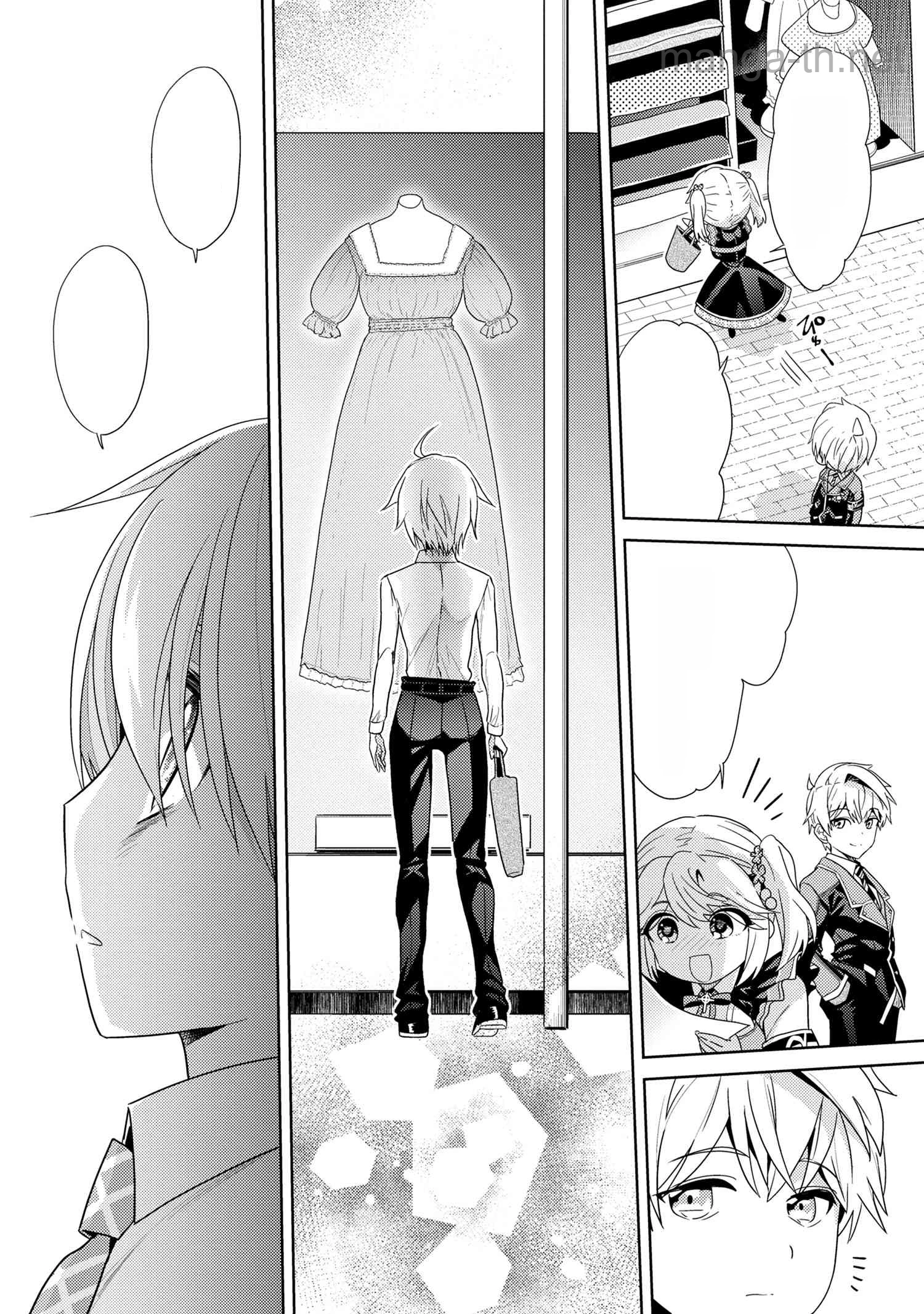 Sekai Saikou no Ansatsusha, Isekai Kizoku ni Tensei Suru หน้า 6