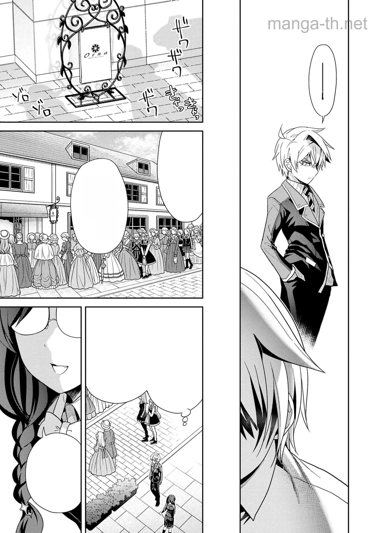 Sekai Saikou no Ansatsusha, Isekai Kizoku ni Tensei Suru หน้า 7