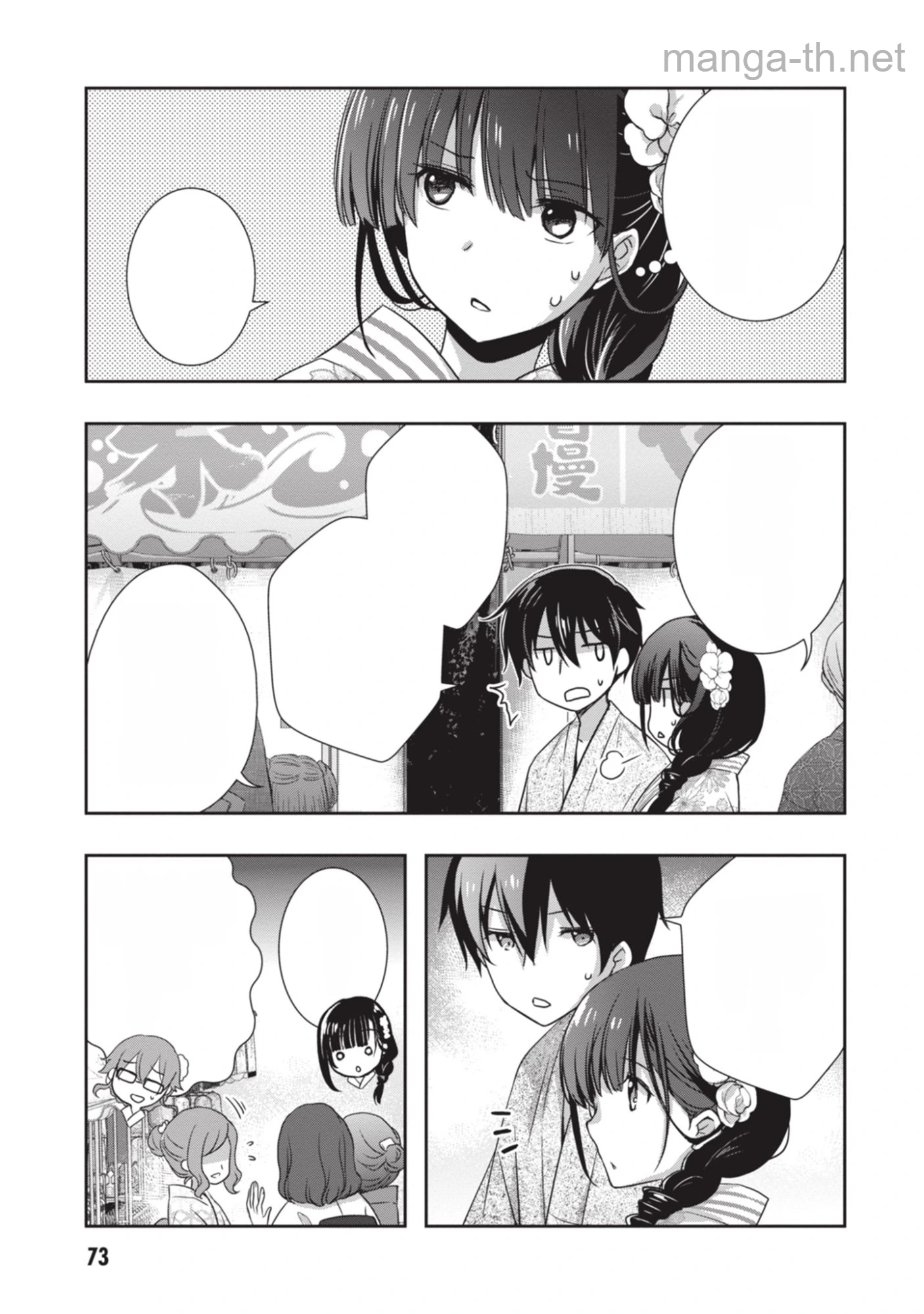 Mamahaha no Tsurego ga Moto Kanodatta หน้า 3