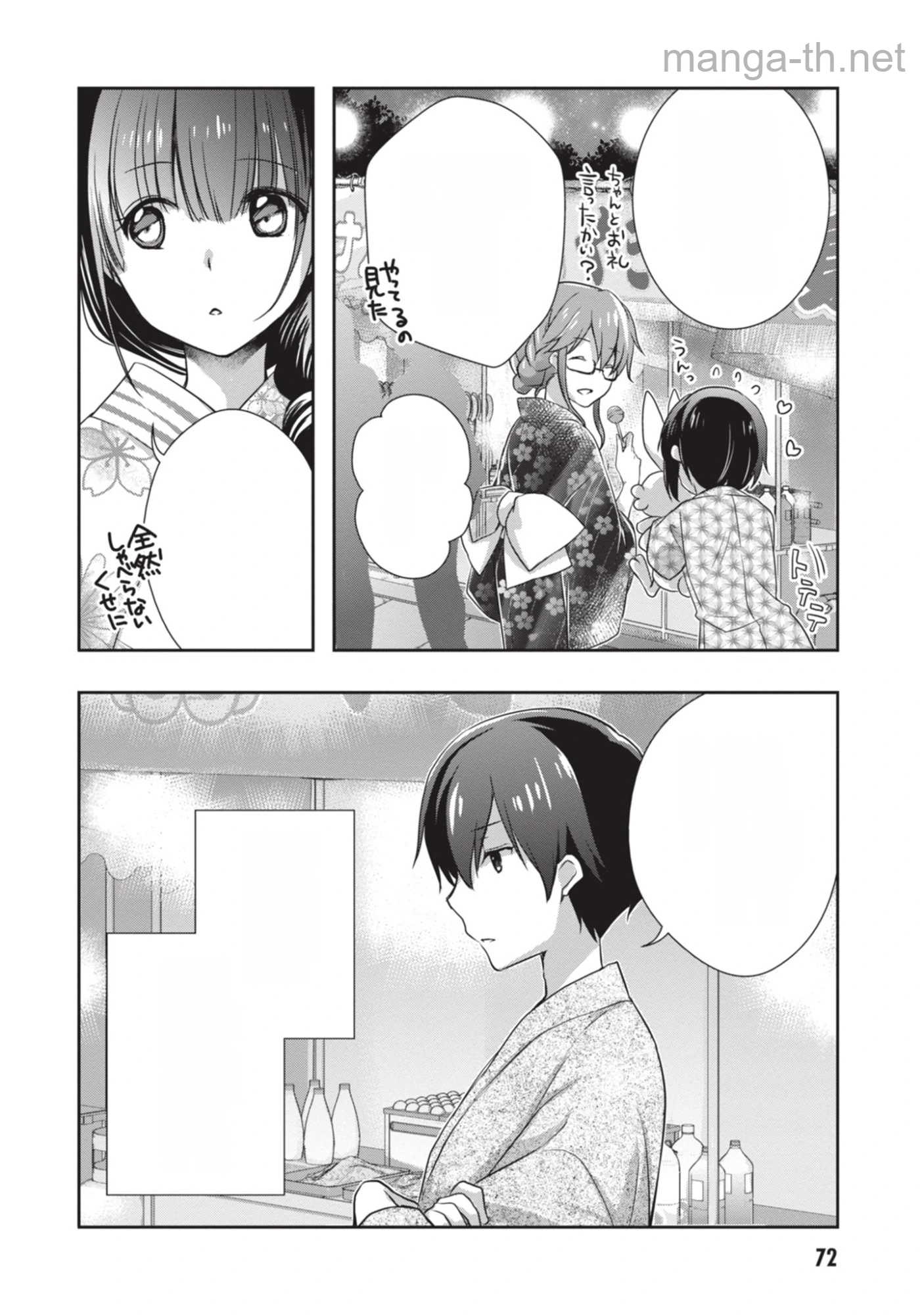 Mamahaha no Tsurego ga Moto Kanodatta หน้า 2