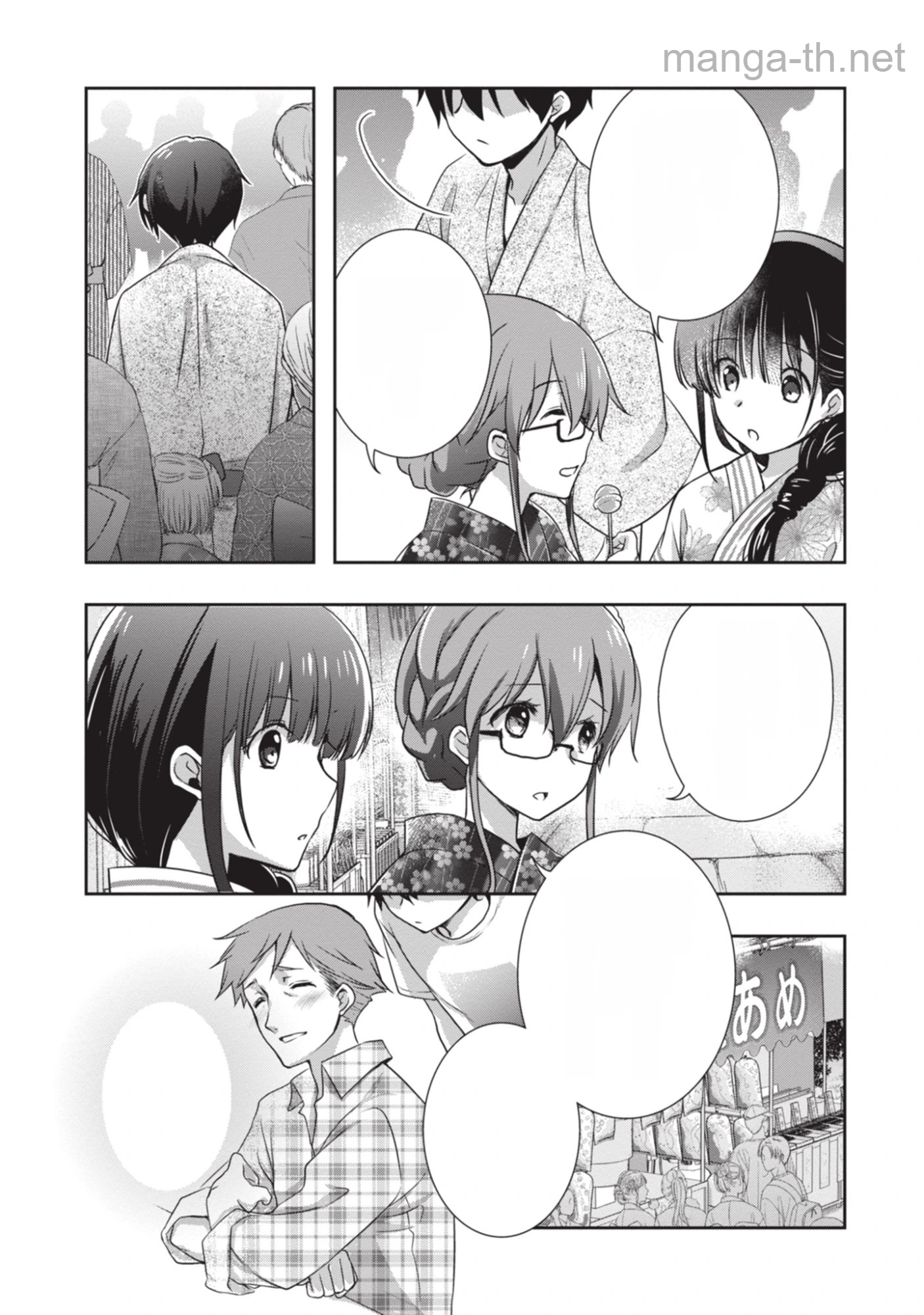 Mamahaha no Tsurego ga Moto Kanodatta หน้า 5