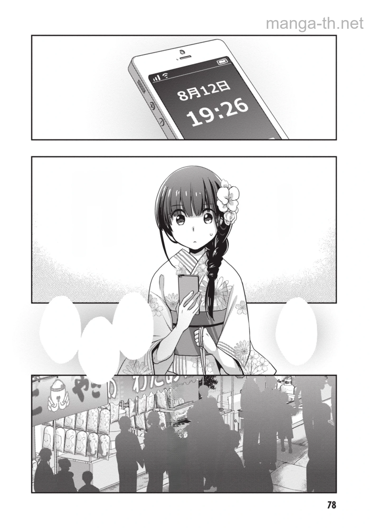 Mamahaha no Tsurego ga Moto Kanodatta หน้า 8