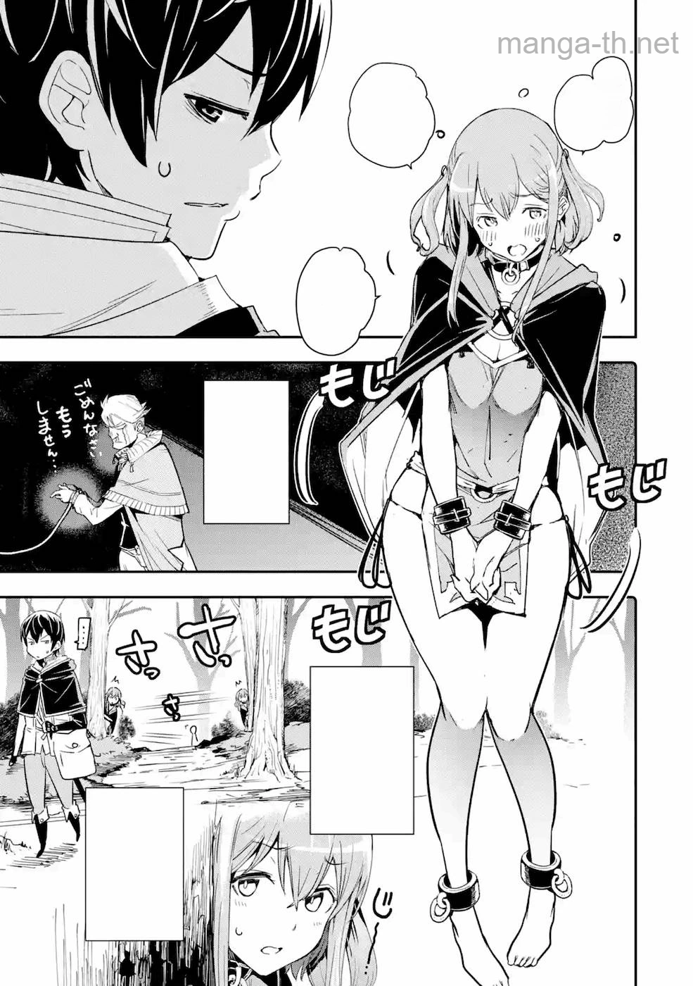 Rakudai Kenja no Gakuin Musou: Nidome no Tensei, S-Rank Cheat Majutsushi Boukenroku หน้า 3
