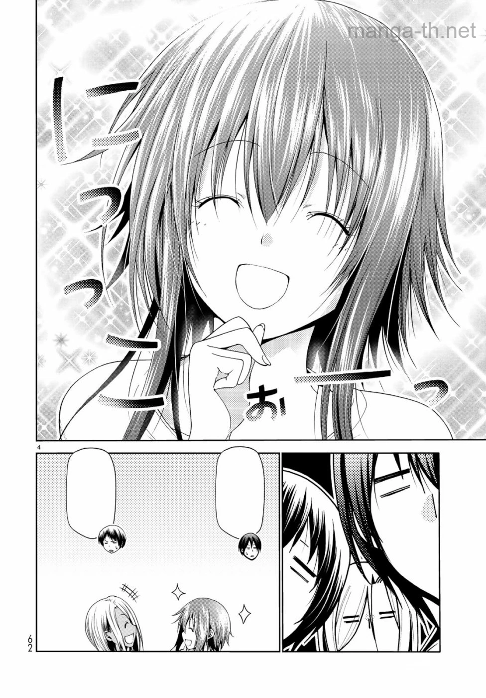 Grand Blue หน้า 4